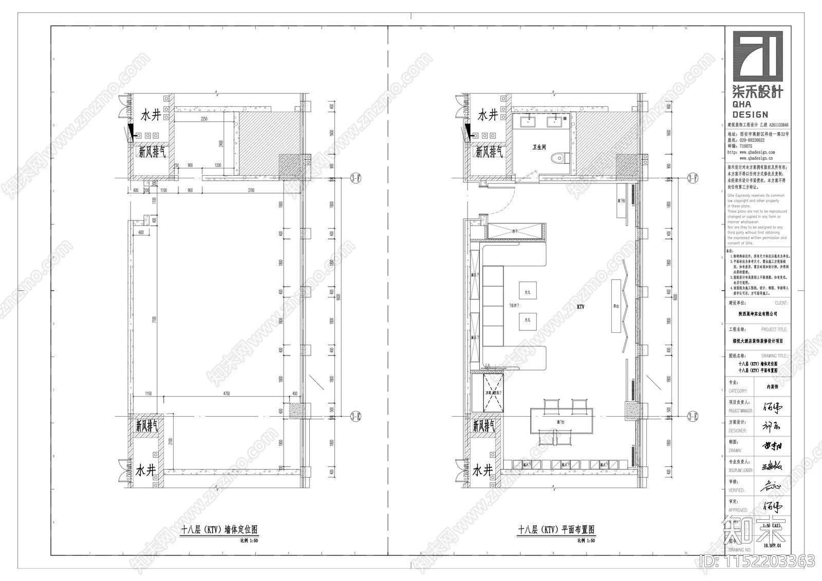 缤悦酒店18Fktv平面图cad施工图下载【ID:1152203363】