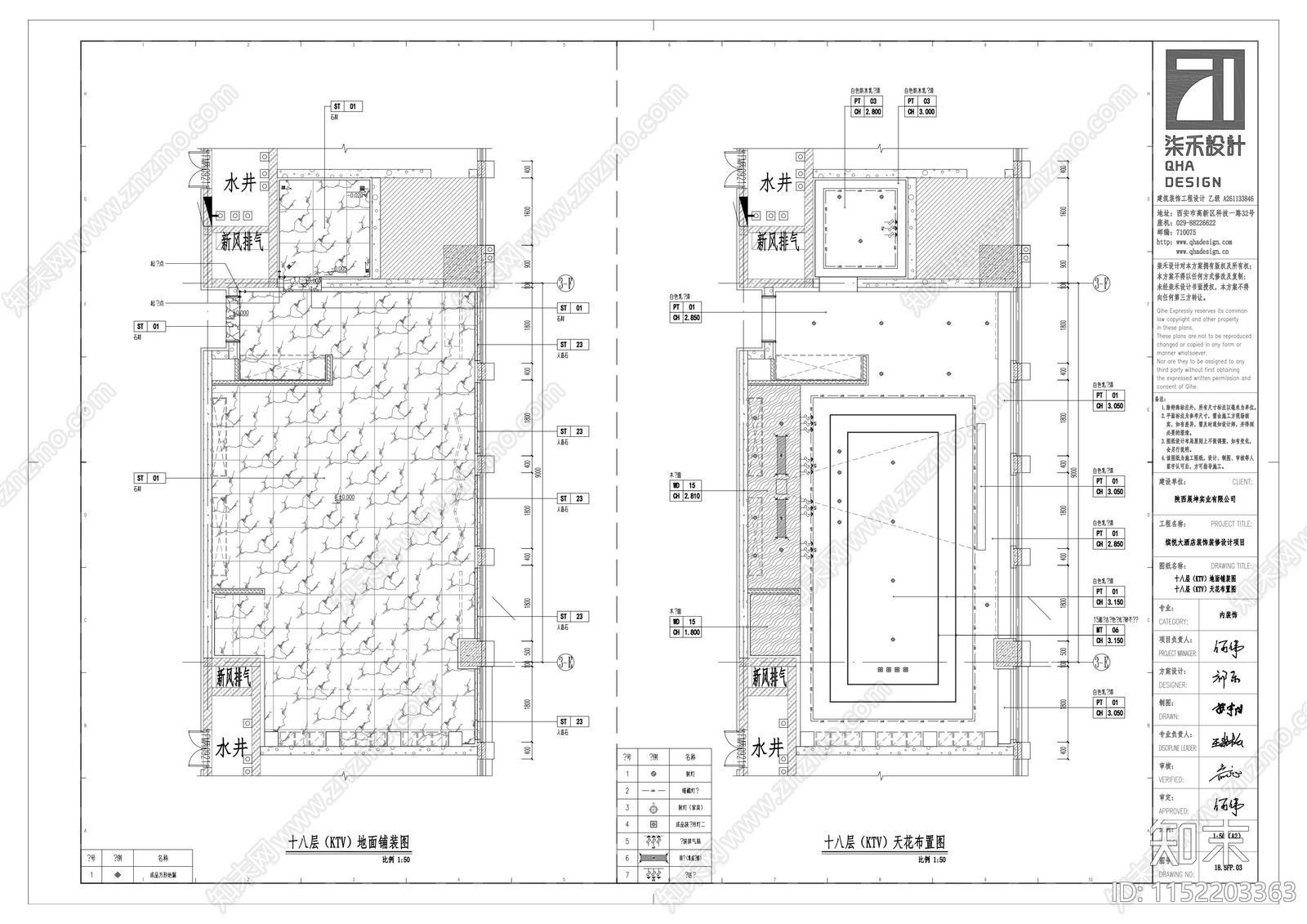 缤悦酒店18Fktv平面图cad施工图下载【ID:1152203363】