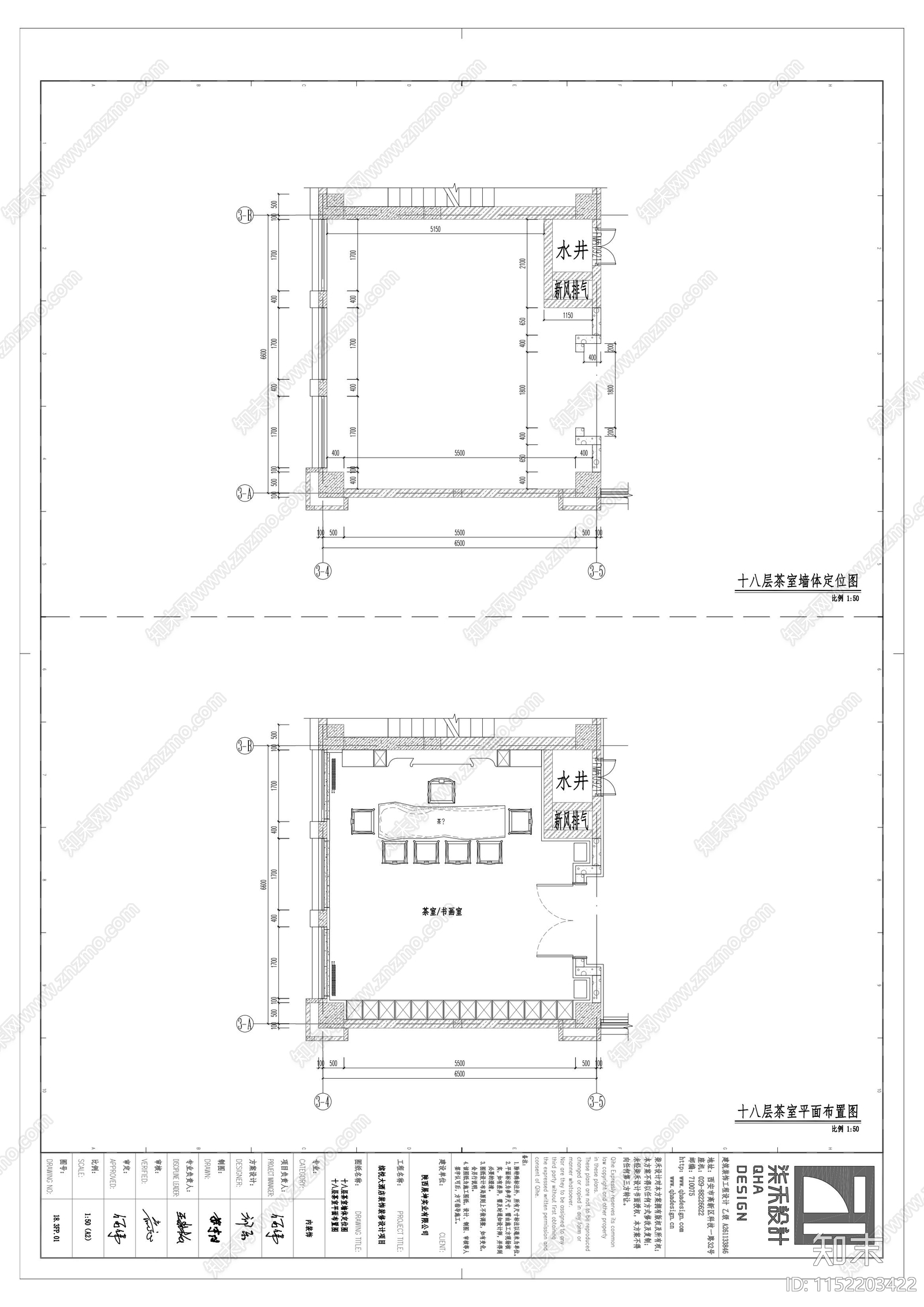 缤悦酒店18F茶室cad施工图下载【ID:1152203422】
