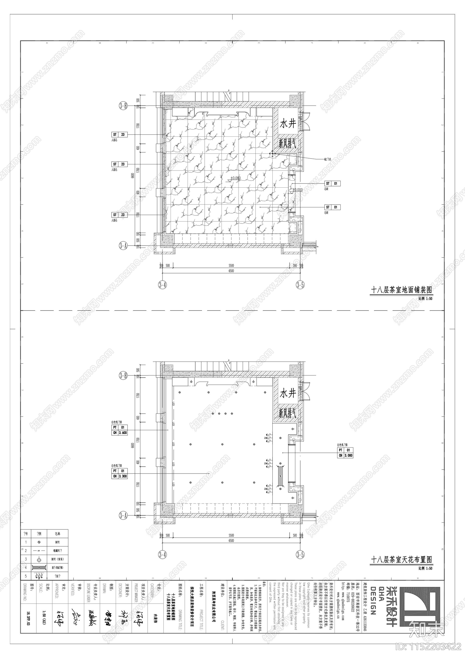 缤悦酒店18F茶室cad施工图下载【ID:1152203422】
