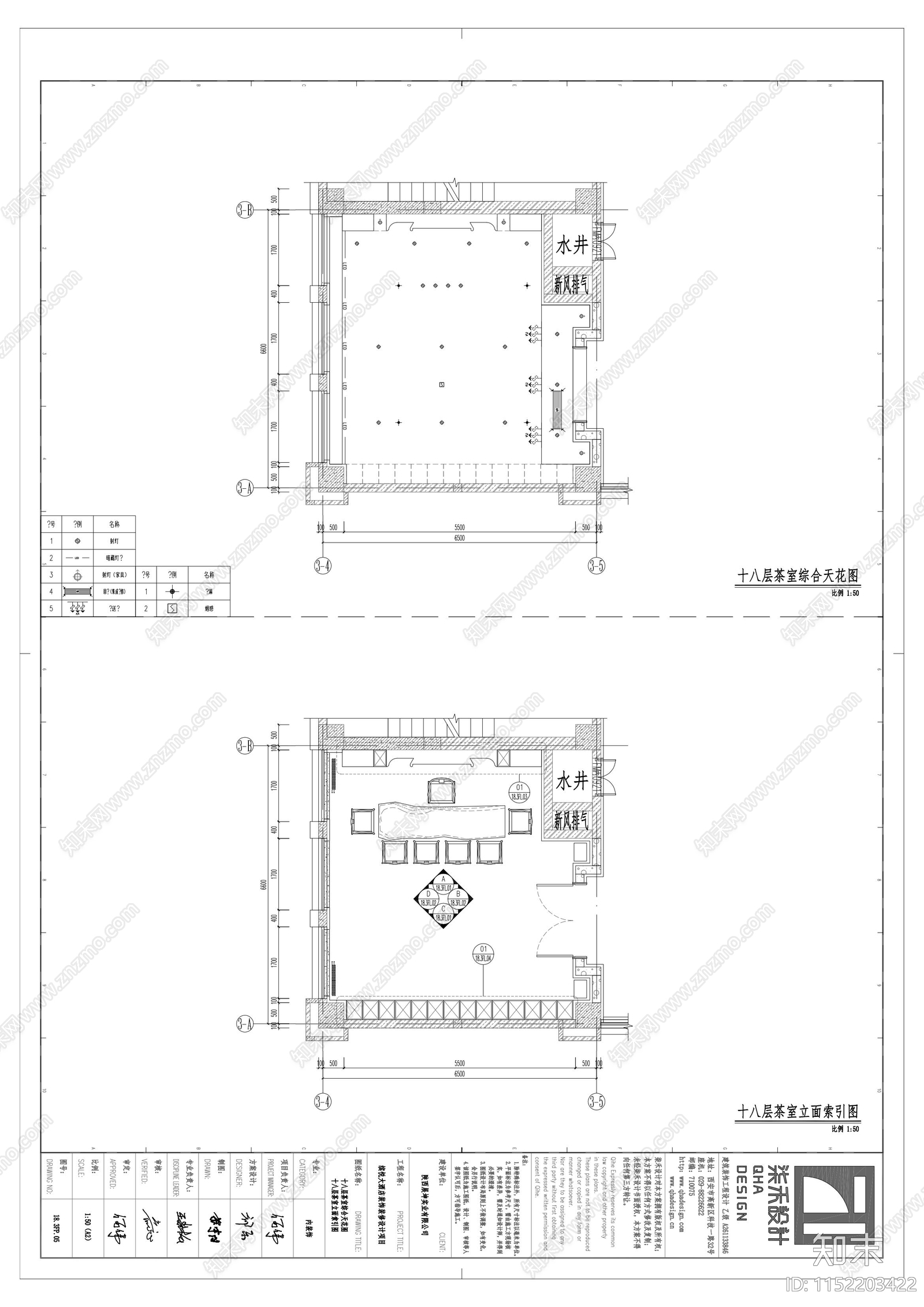 缤悦酒店18F茶室cad施工图下载【ID:1152203422】