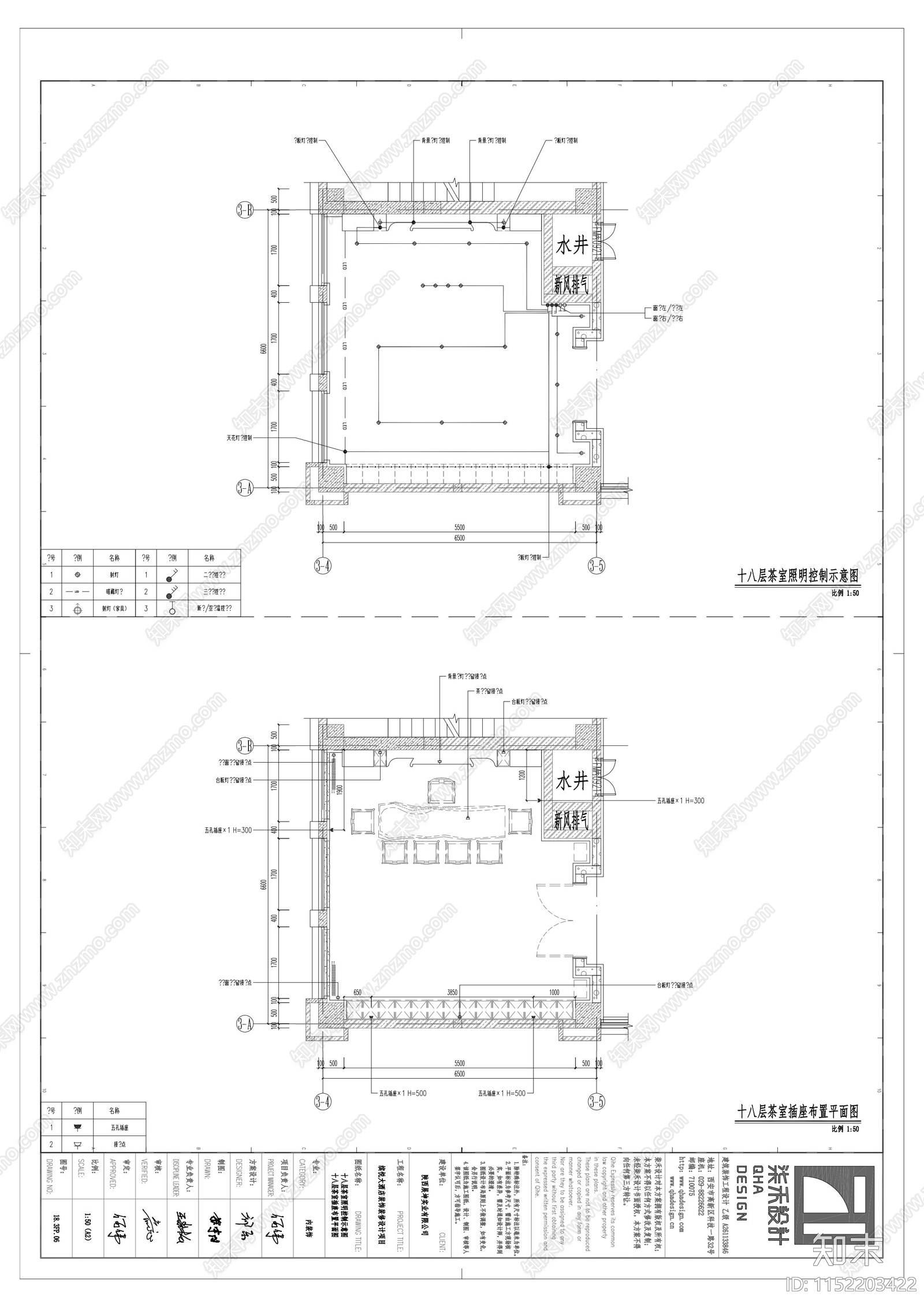 缤悦酒店18F茶室cad施工图下载【ID:1152203422】