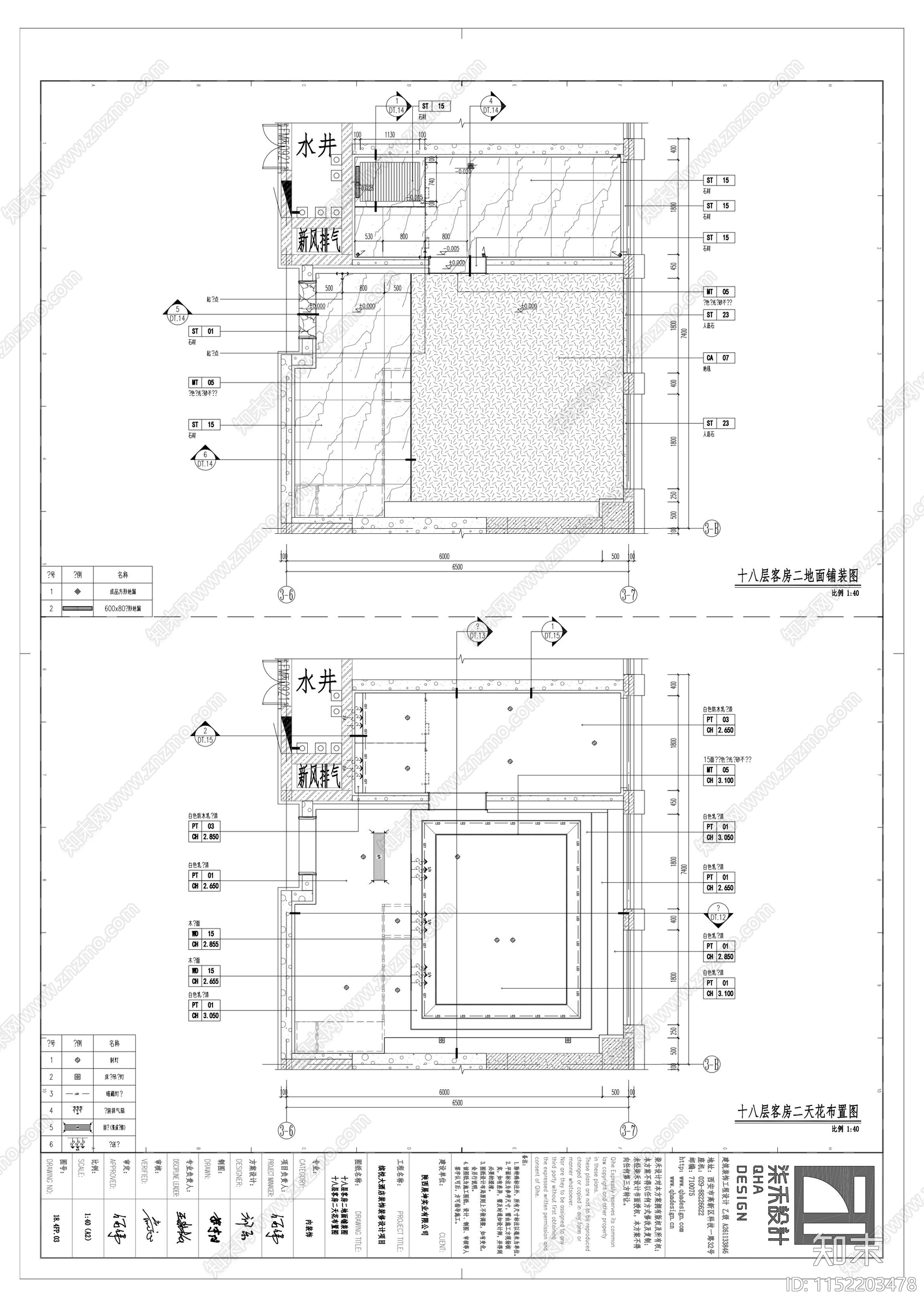缤悦酒店18F客房cad施工图下载【ID:1152203478】