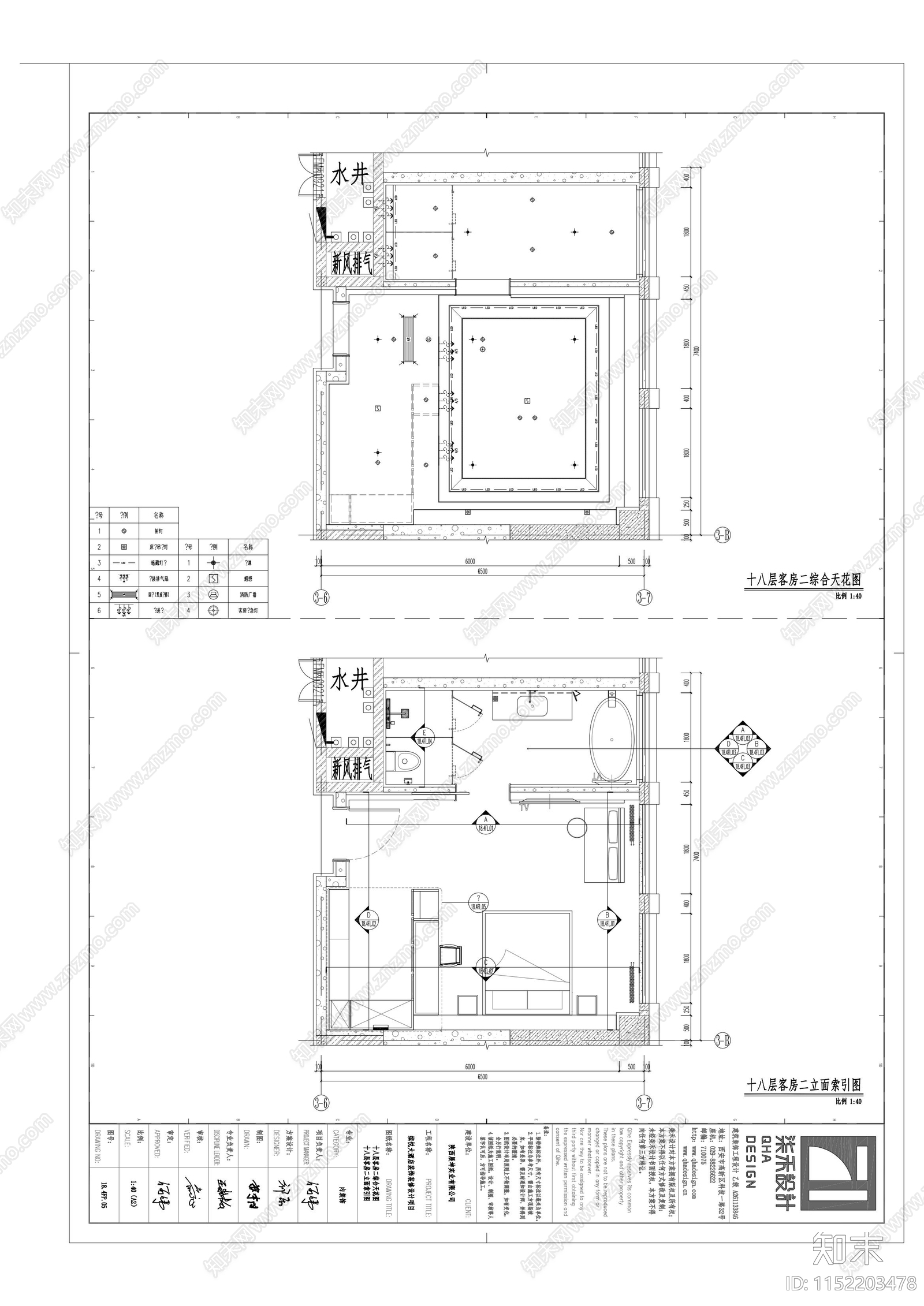 缤悦酒店18F客房cad施工图下载【ID:1152203478】