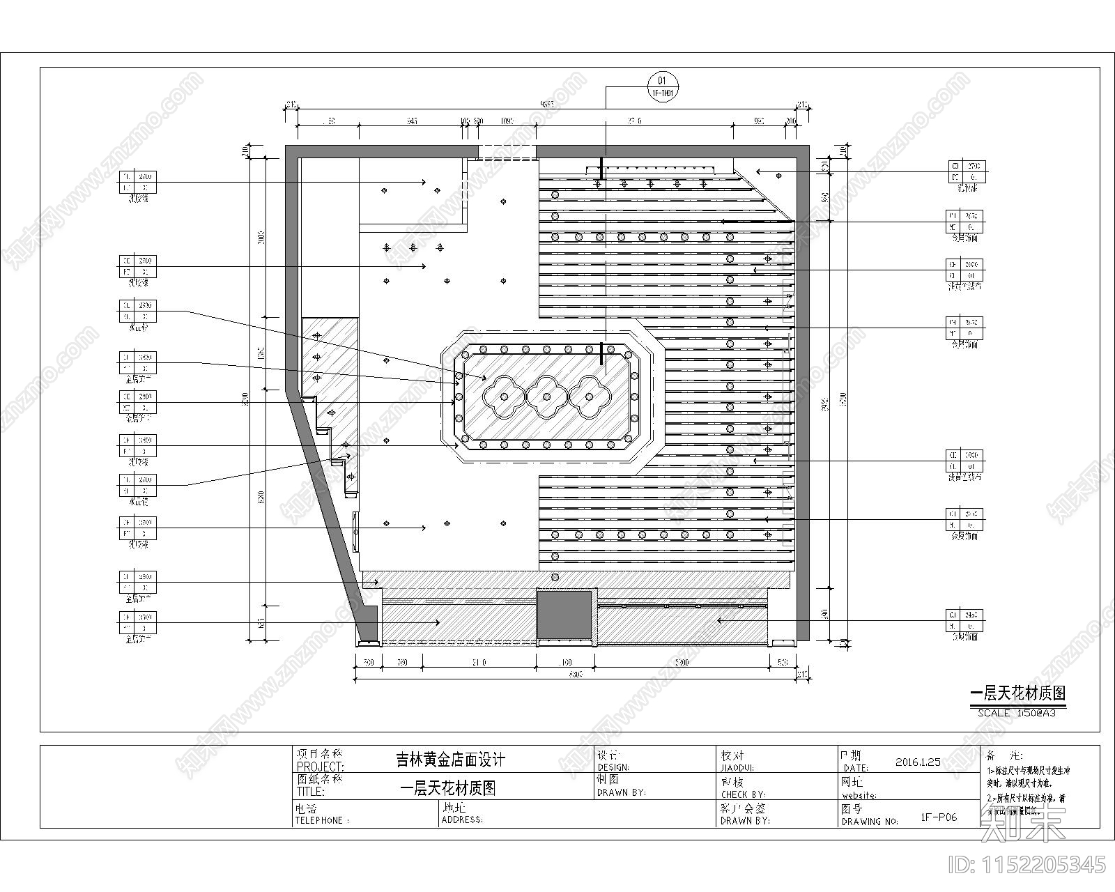 吉林黄金店室内cad施工图下载【ID:1152205345】