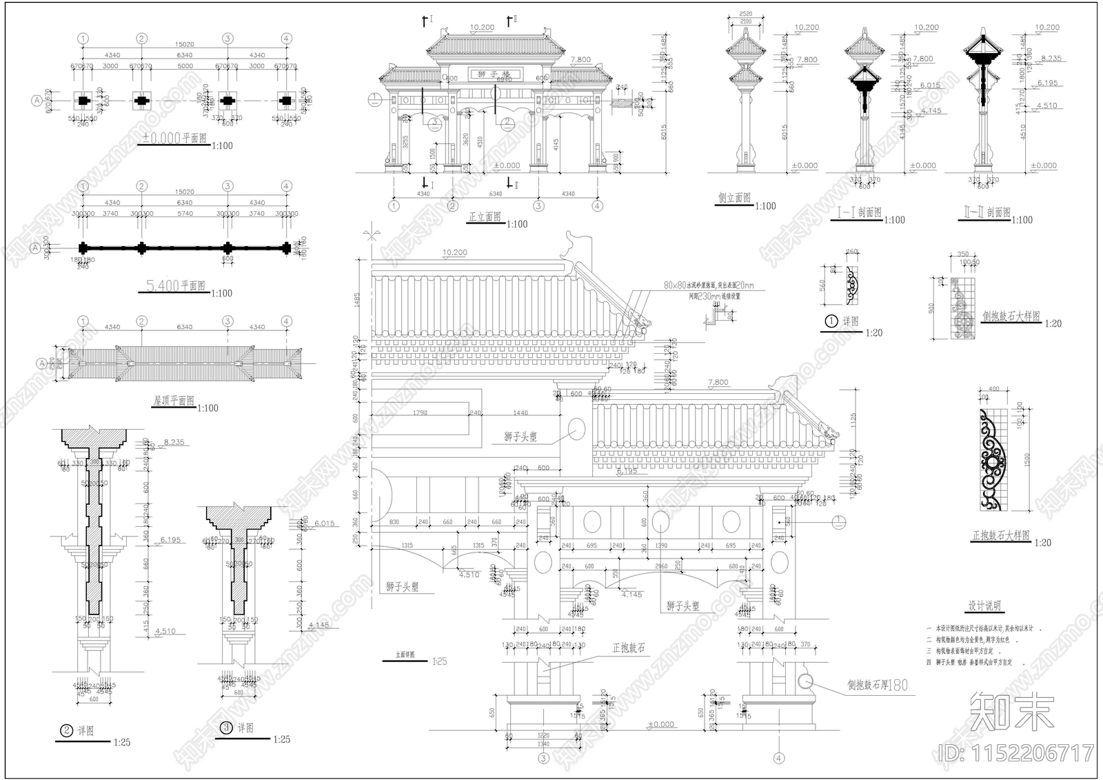 牌楼建筑cad施工图下载【ID:1152206717】