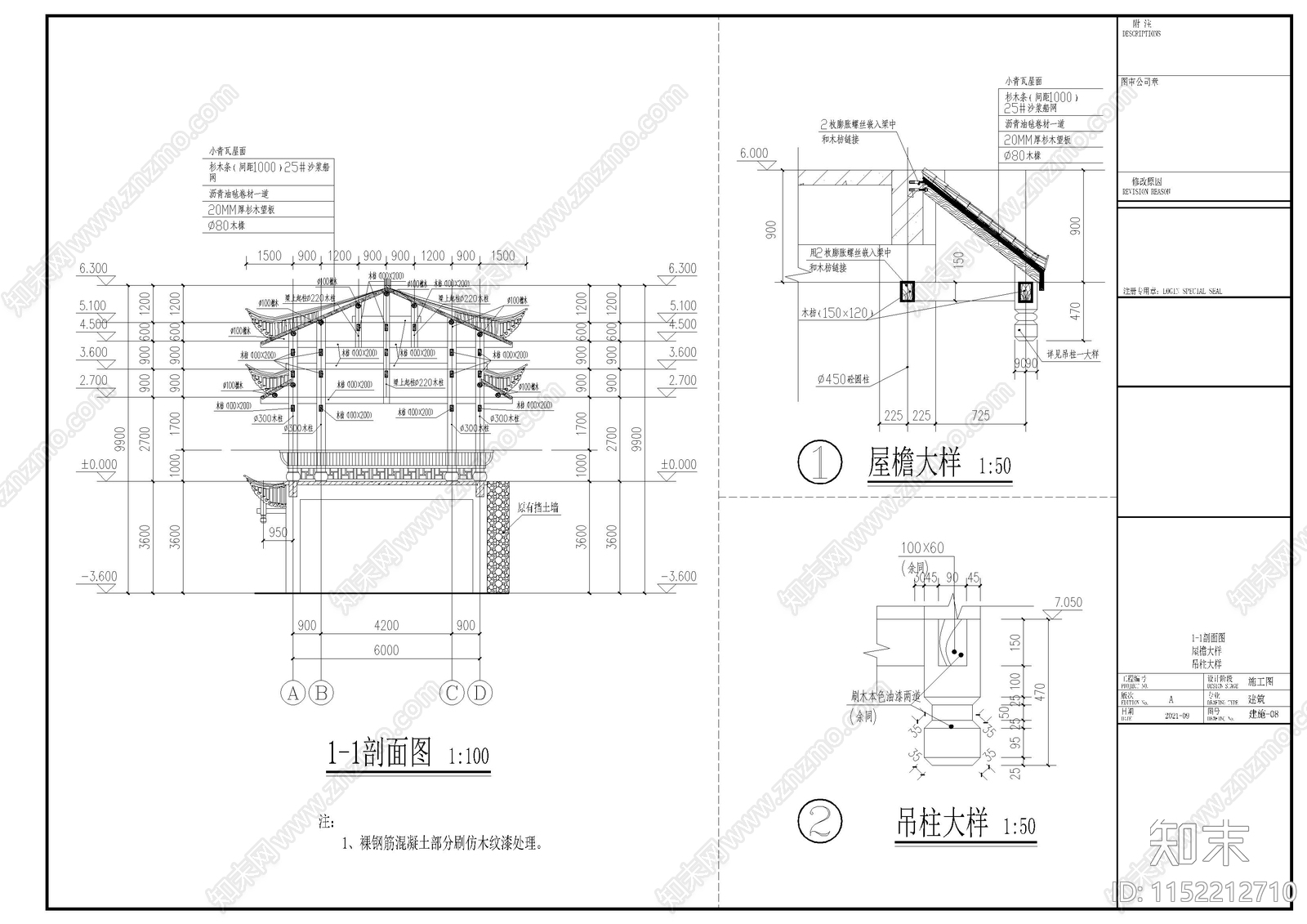 古建筑cad施工图下载【ID:1152212710】