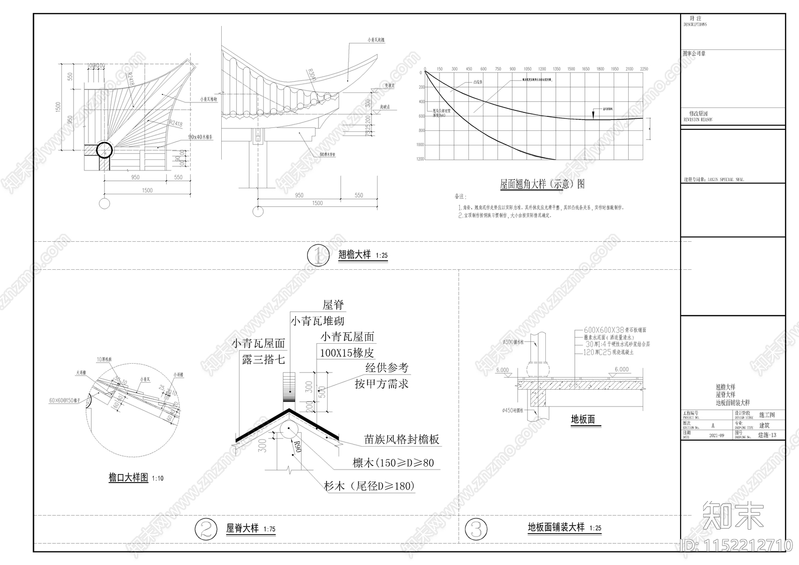 古建筑cad施工图下载【ID:1152212710】