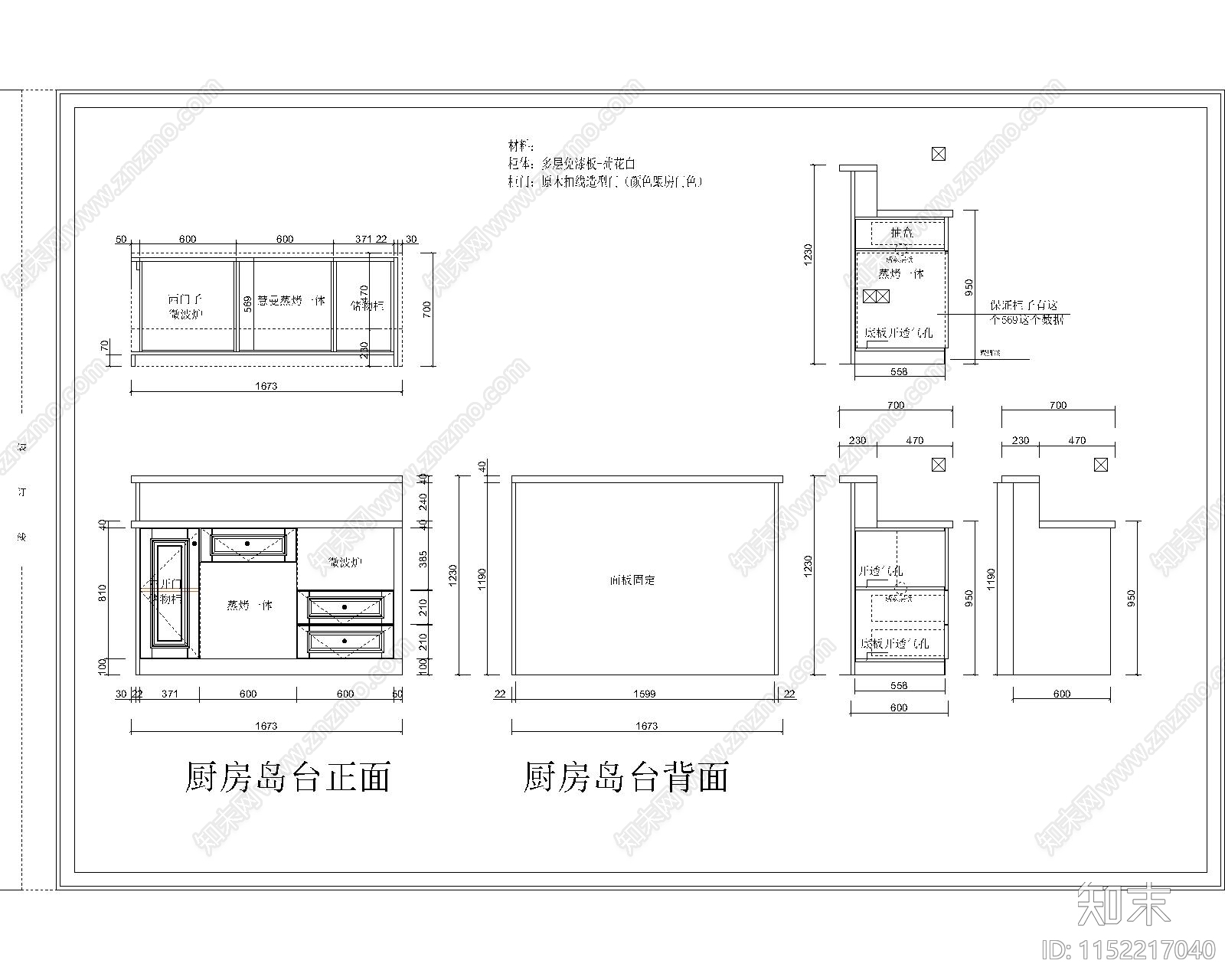 家居厨房室内cad施工图下载【ID:1152217040】