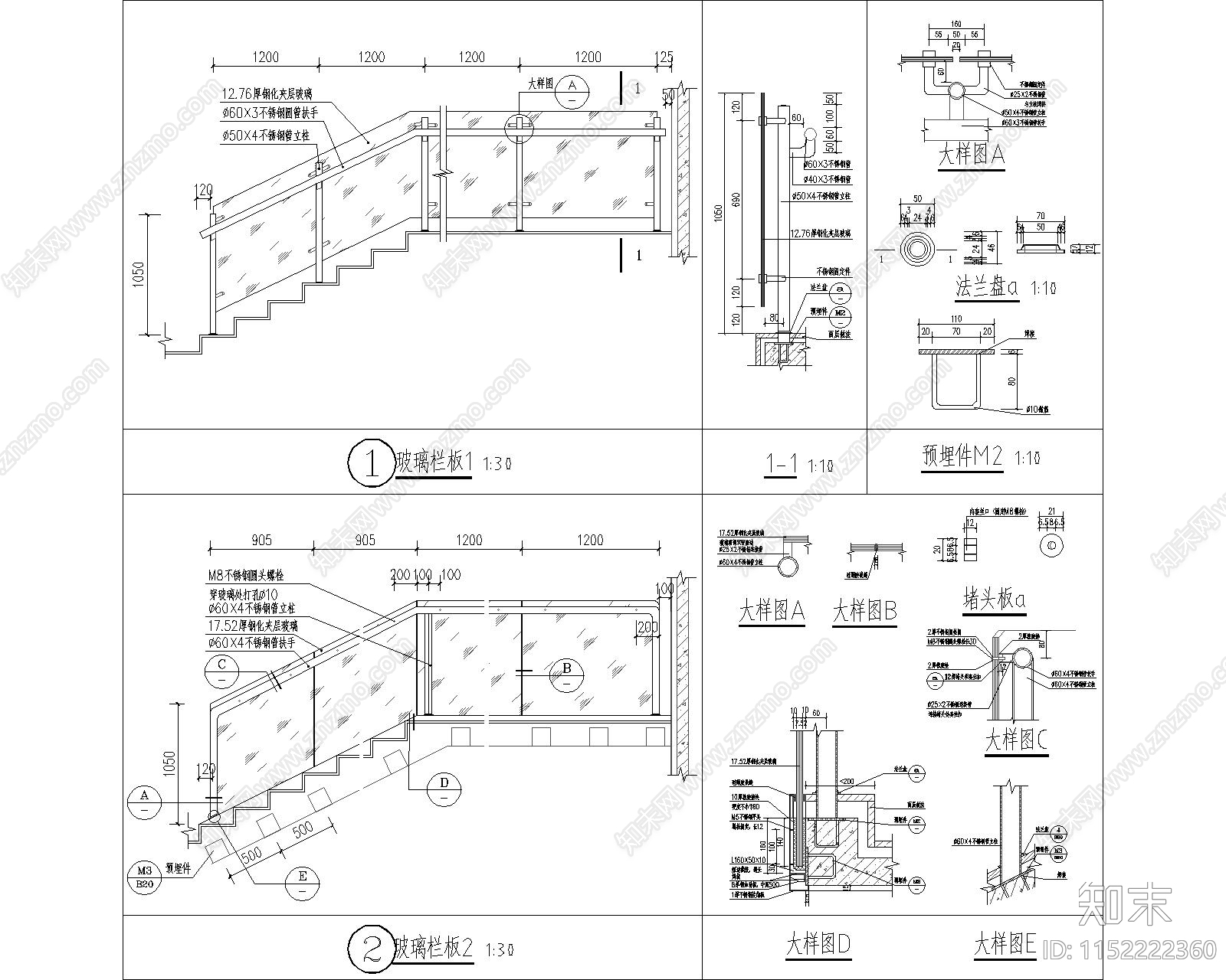 栏板大样图施工图下载【ID:1152222360】
