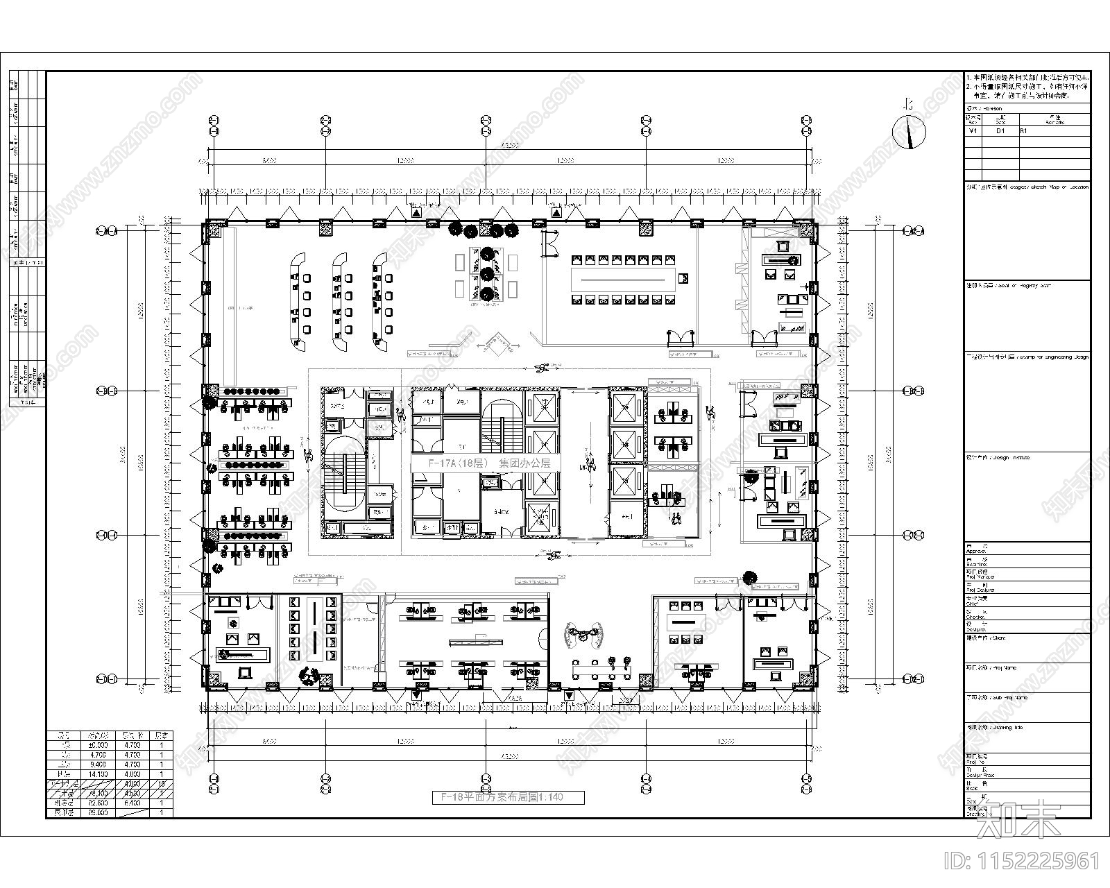 1570平集团公司办公室室内cad施工图下载【ID:1152225961】