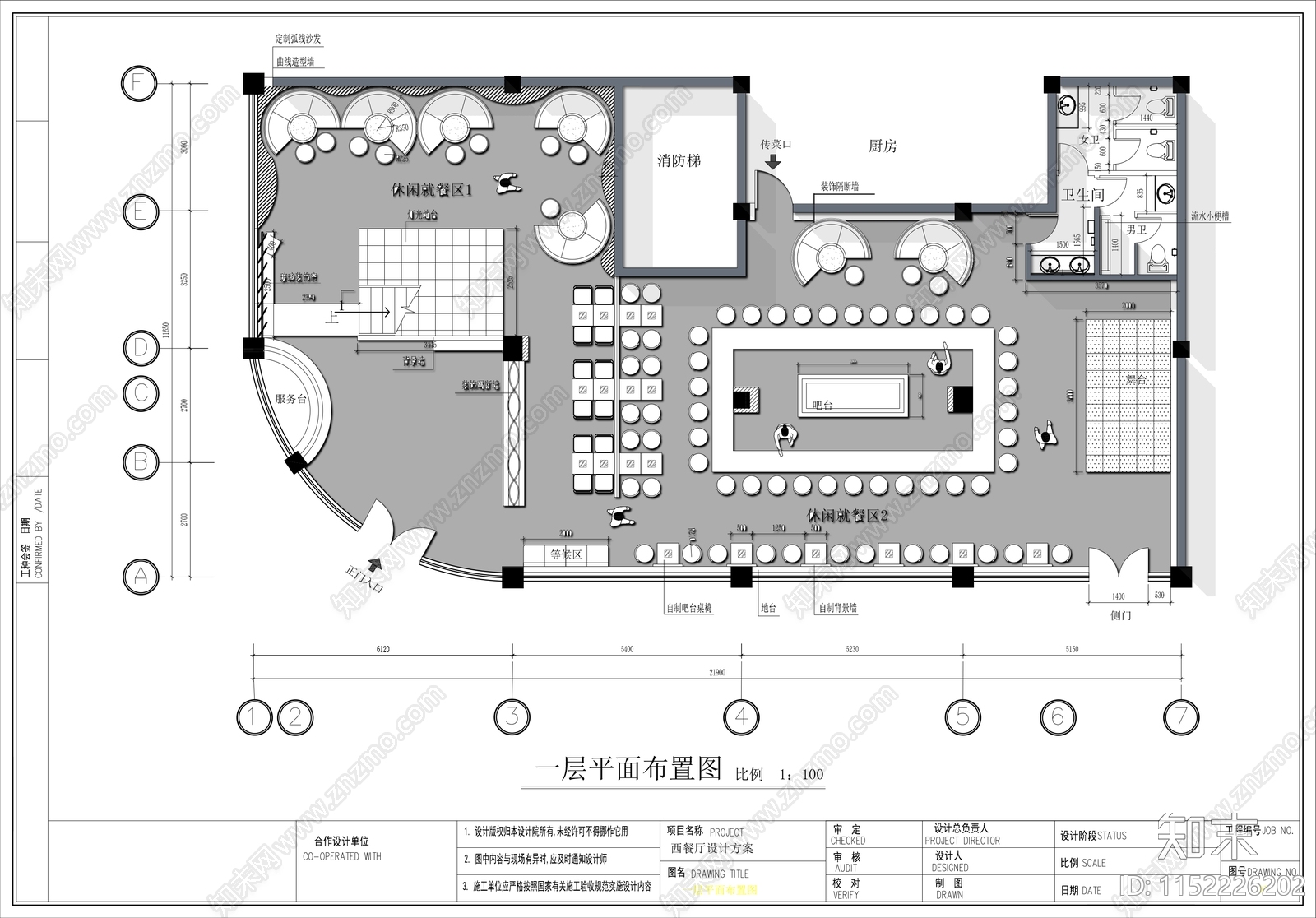 500㎡两层音乐西餐厅工装平面图施工图下载【ID:1152226202】