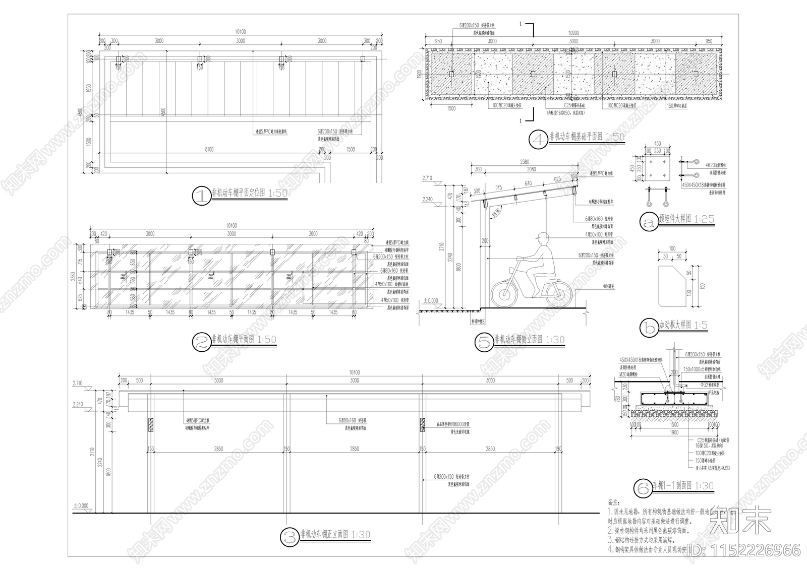 自行车棚建筑节点cad施工图下载【ID:1152226966】
