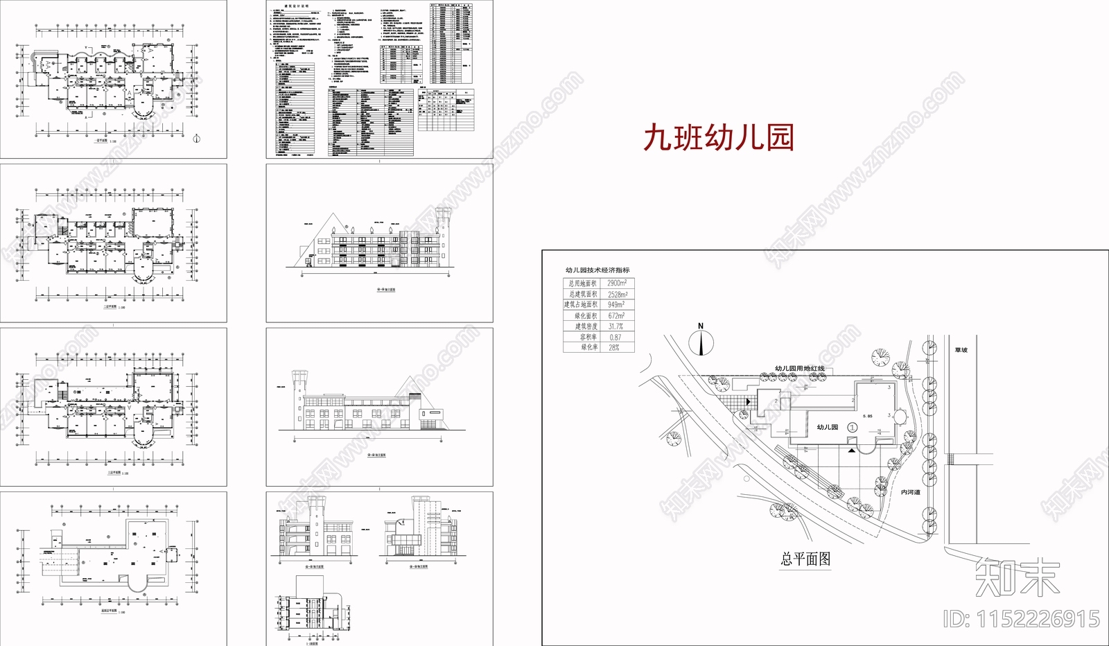 现代9班幼儿园建筑cad施工图下载【ID:1152226915】