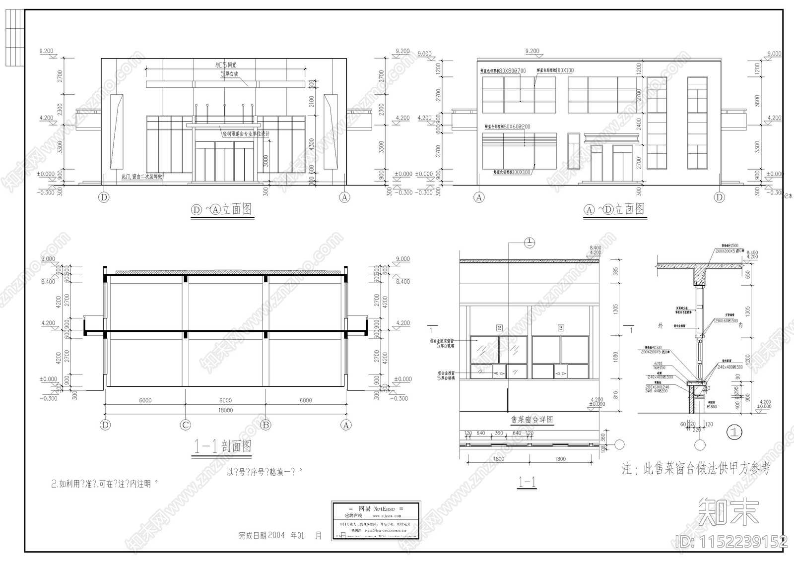 食堂建筑cad施工图下载【ID:1152239152】