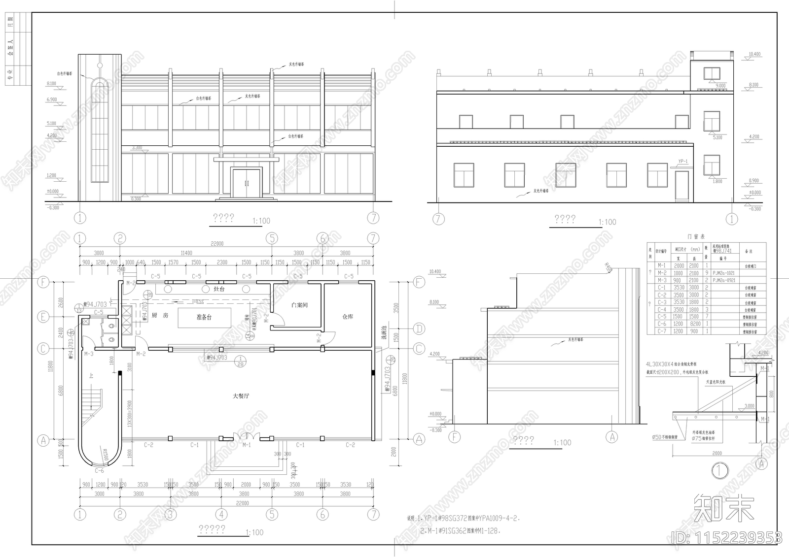 食堂建筑cad施工图下载【ID:1152239353】