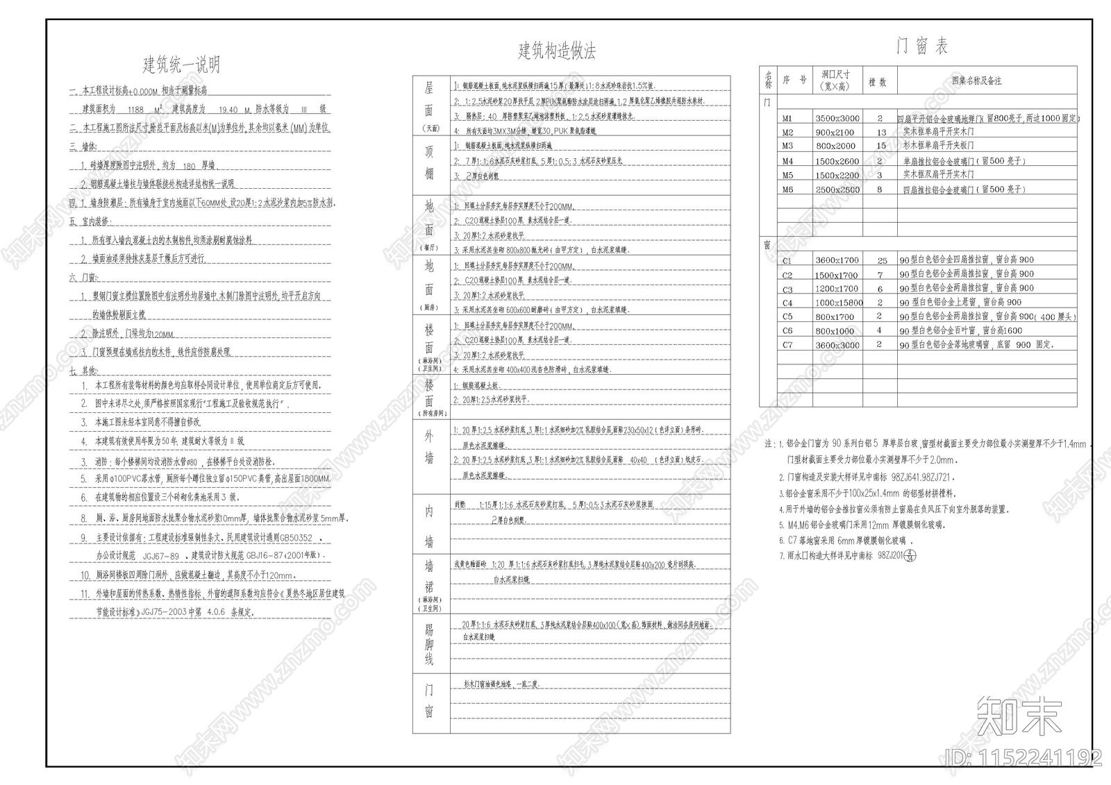 宿舍室内cad施工图下载【ID:1152241192】