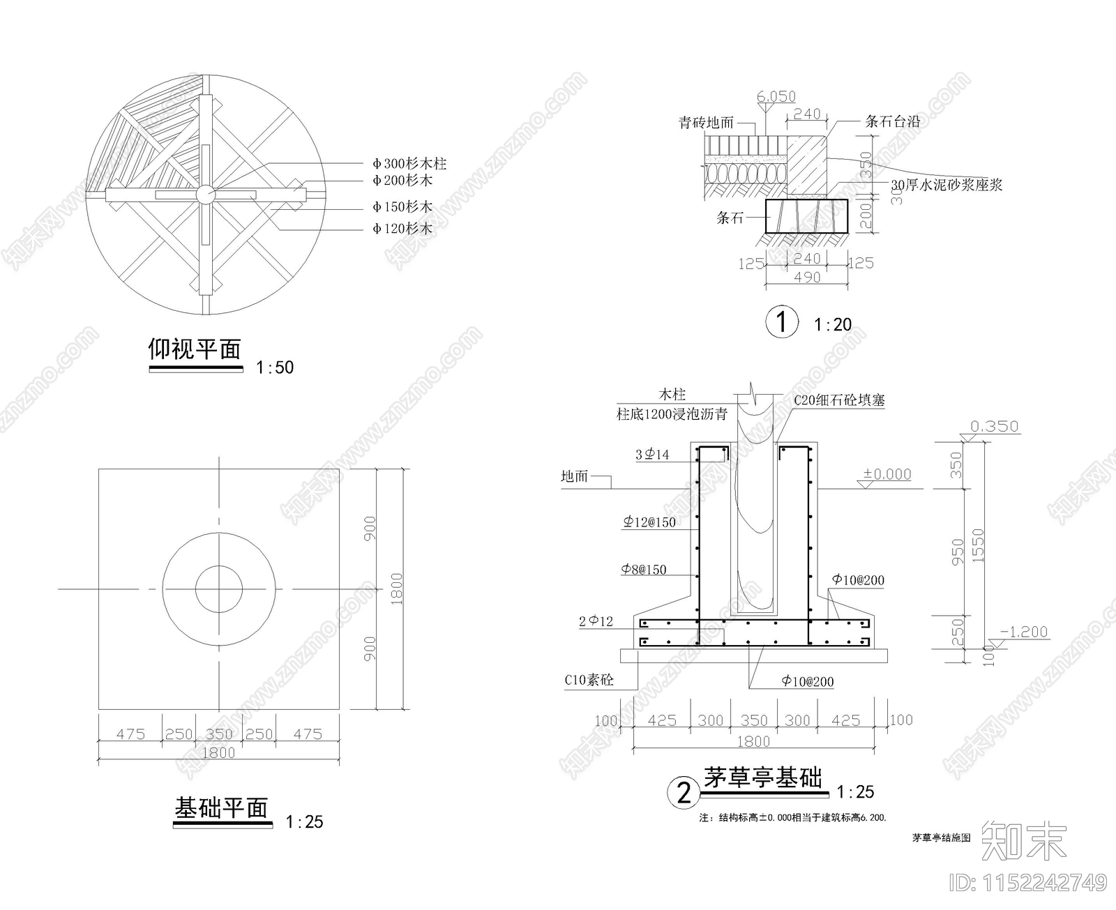 茅草详图cad施工图下载【ID:1152242749】
