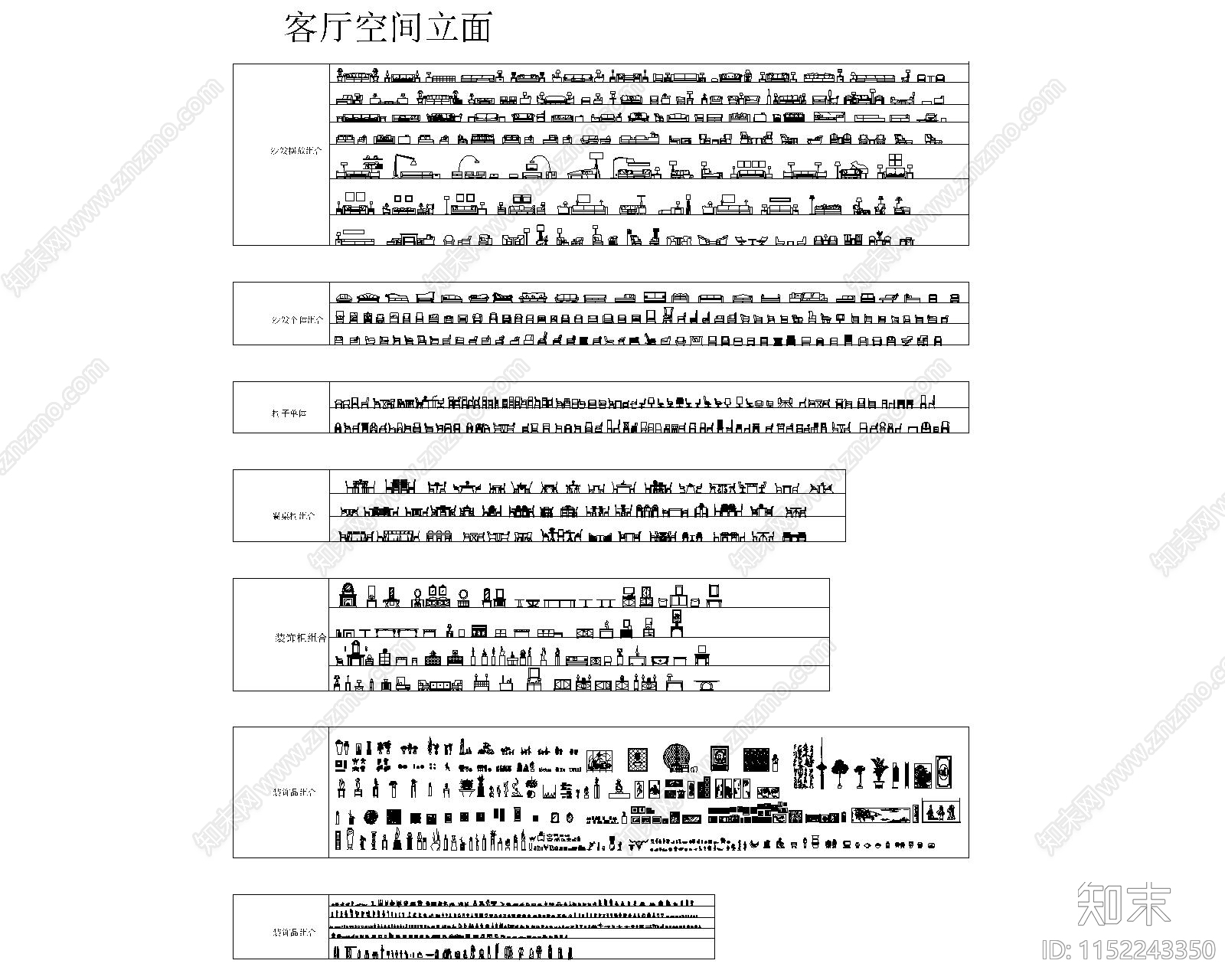 家装立面图库施工图下载【ID:1152243350】