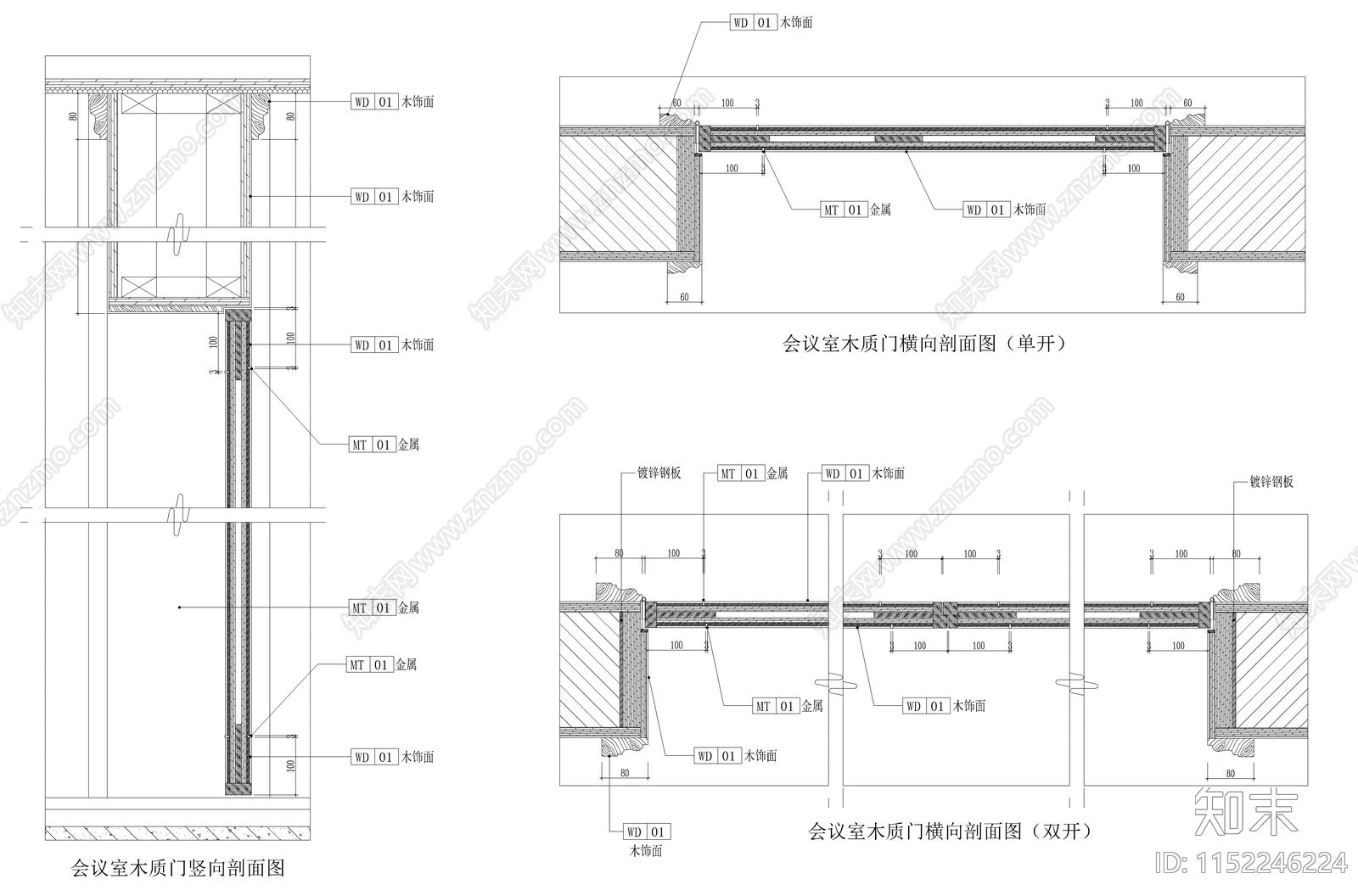 会议室单双开门大样图施工图下载【ID:1152246224】