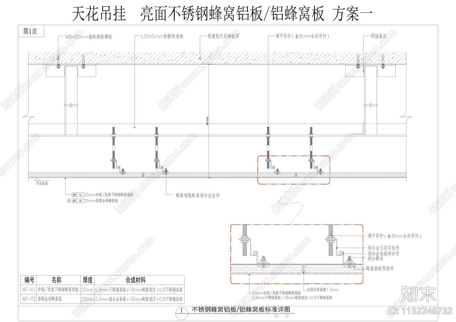 天花吊挂施工图下载【ID:1152246732】