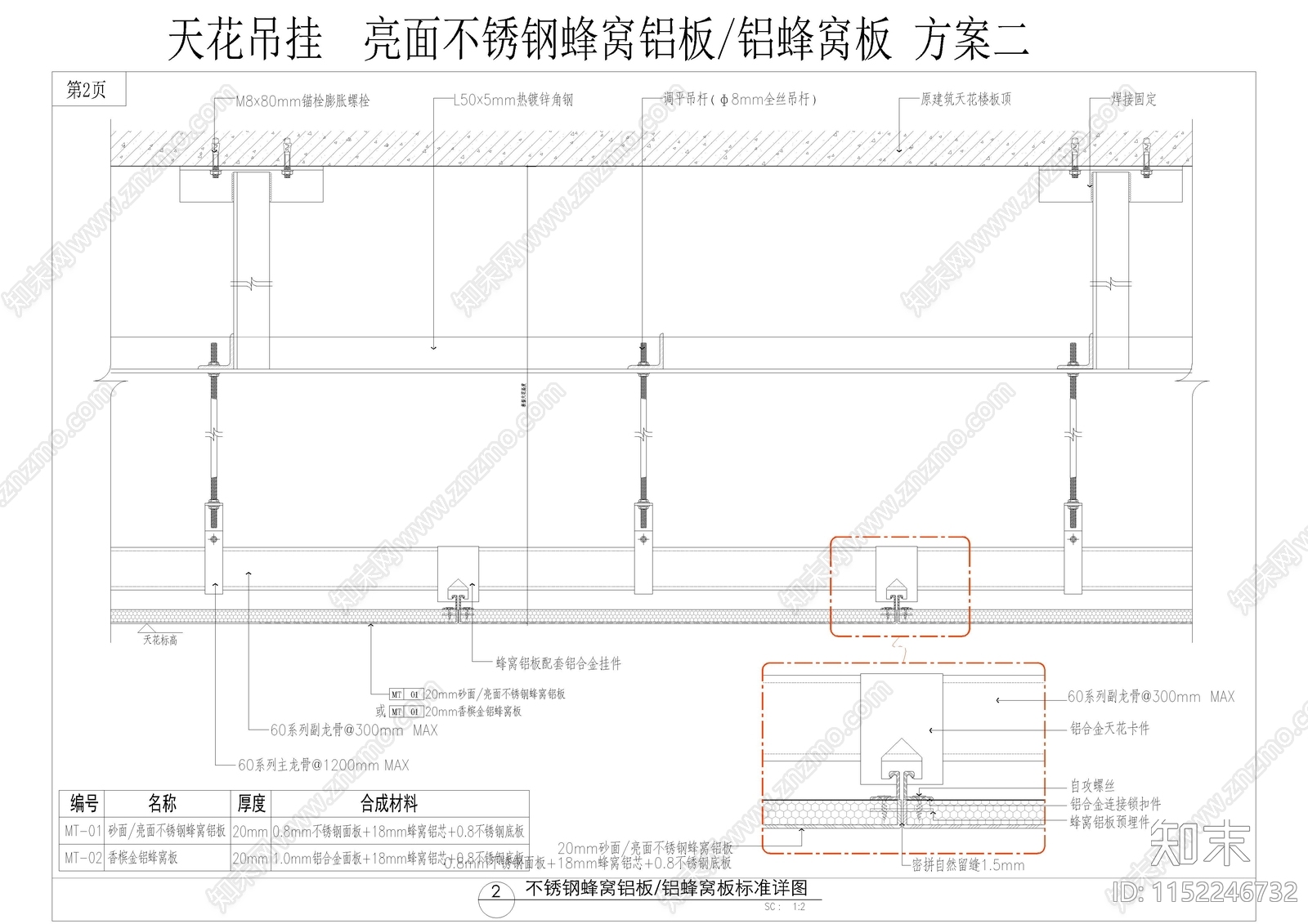 天花吊挂施工图下载【ID:1152246732】