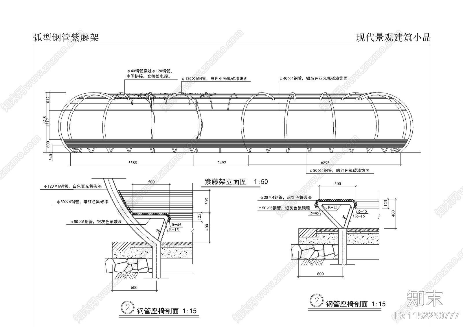 弧型钢管紫藤架详图cad施工图下载【ID:1152250777】