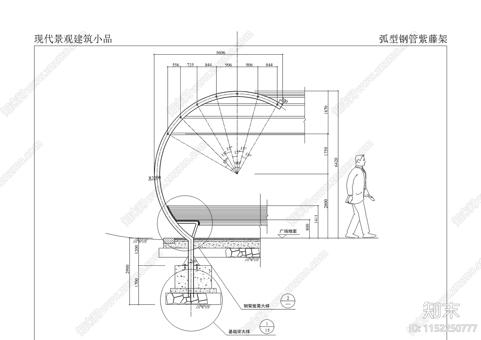 弧型钢管紫藤架详图cad施工图下载【ID:1152250777】