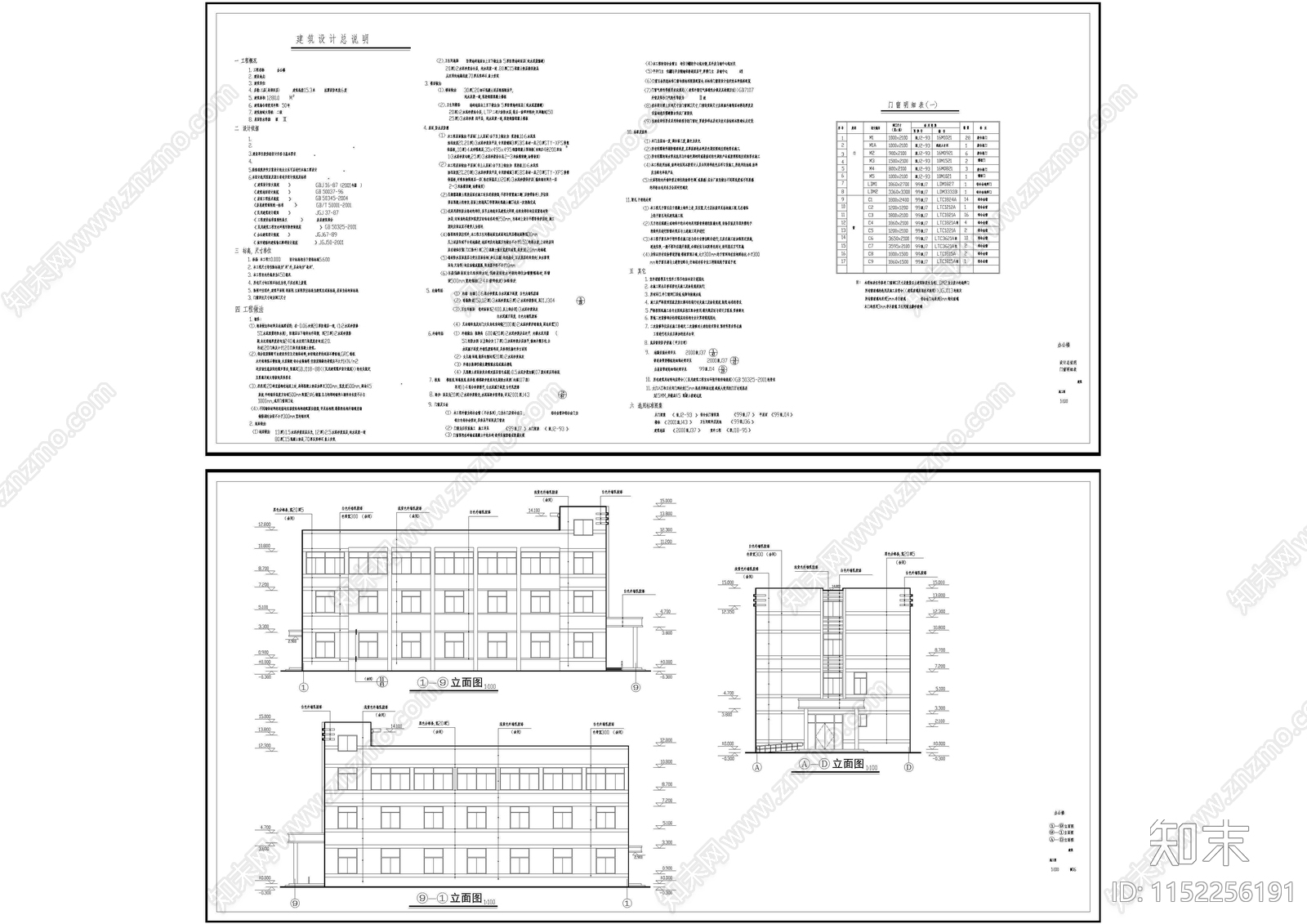 办公楼建筑cad施工图下载【ID:1152256191】