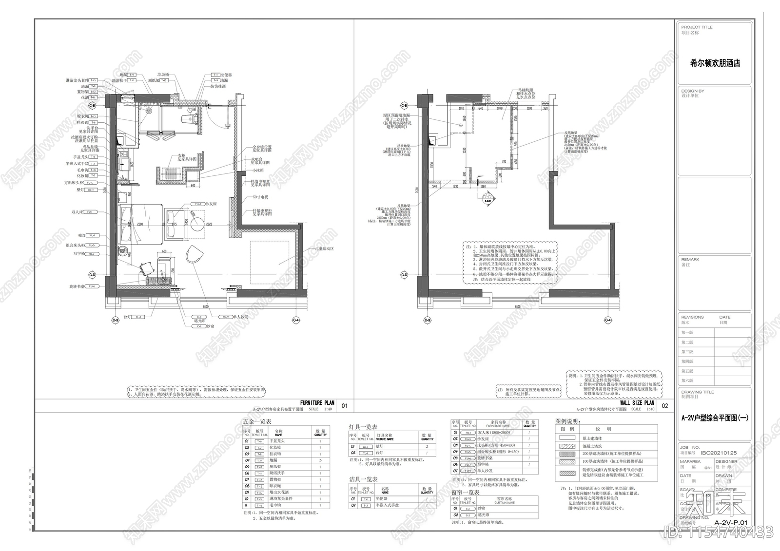 VIP大标间套房施工图下载【ID:1154740433】