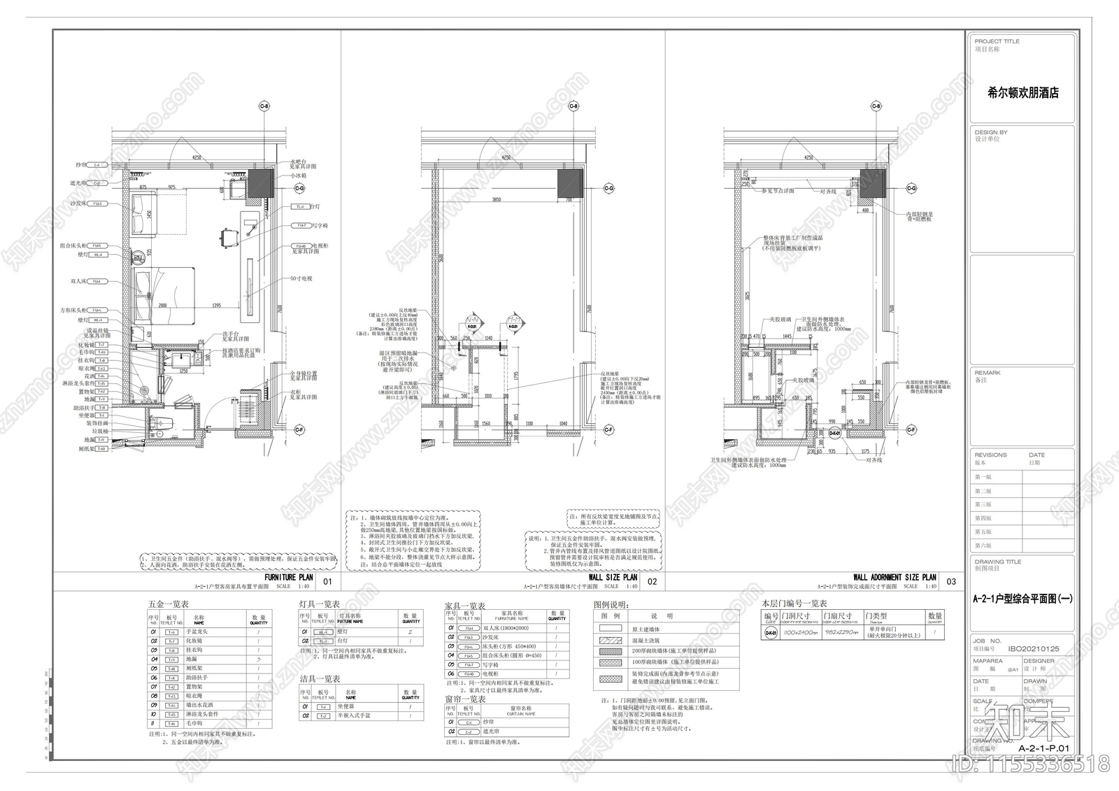 大标间套间客房室内施工图下载【ID:1155336518】