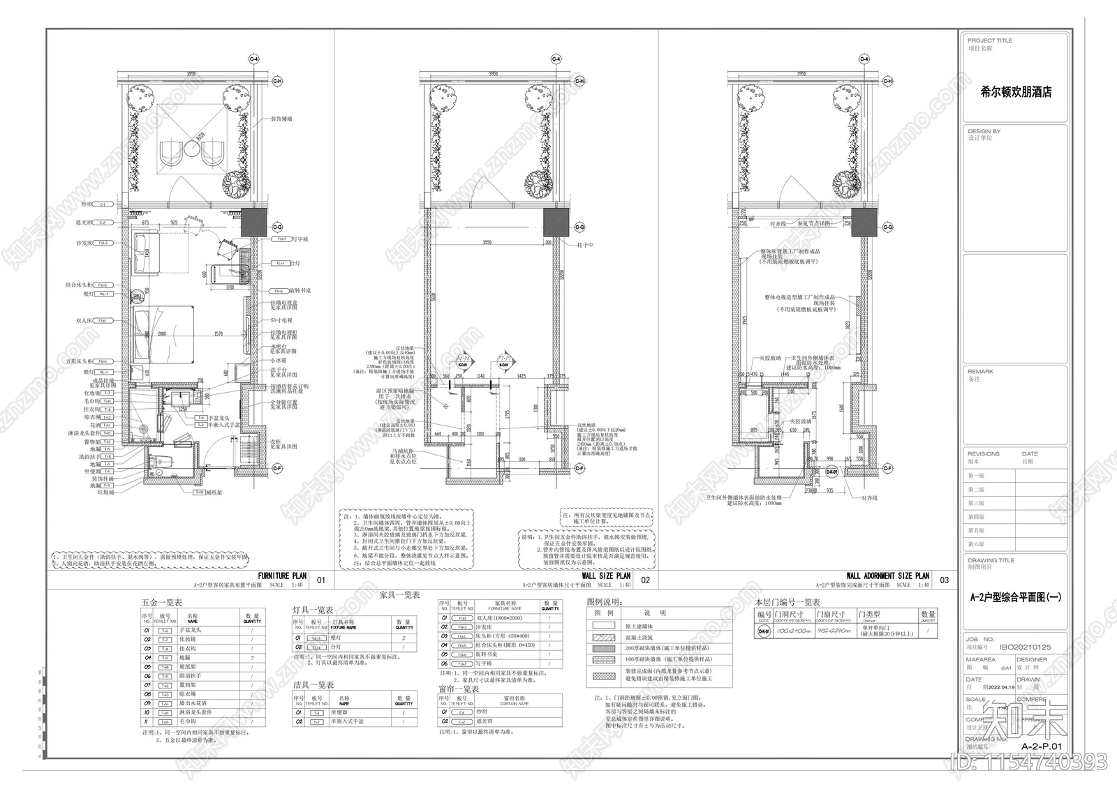 大露台标间施工图下载【ID:1154740393】