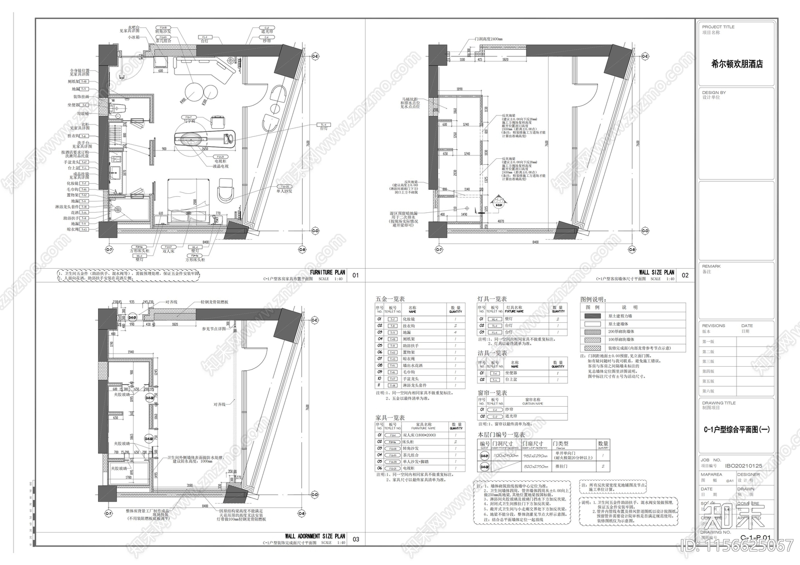 大阳台标间套施工图下载【ID:1156625067】