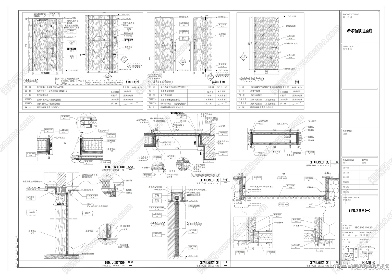 单开门节点大样图施工图下载【ID:1155545966】