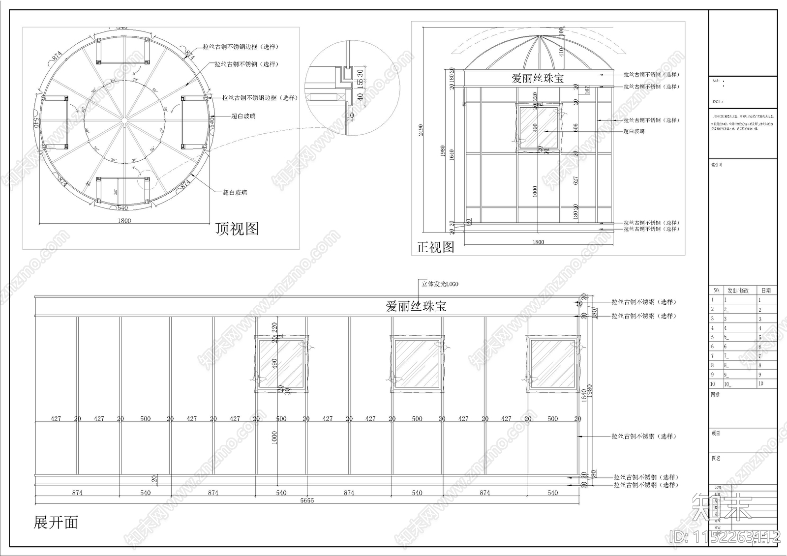 爱丽专卖店室内cad施工图下载【ID:1152263112】