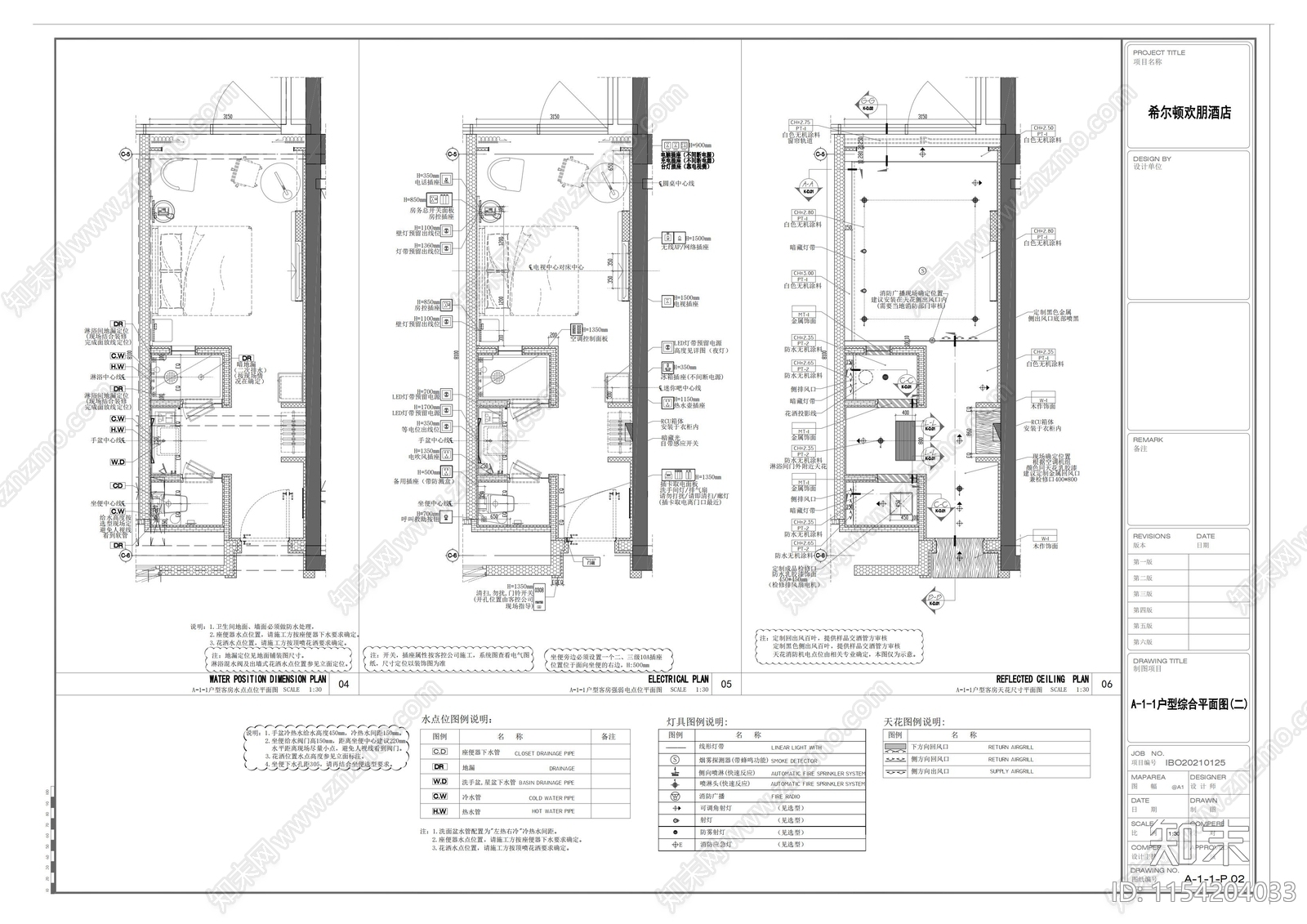 酒店客房大床房室内cad施工图下载【ID:1154204033】