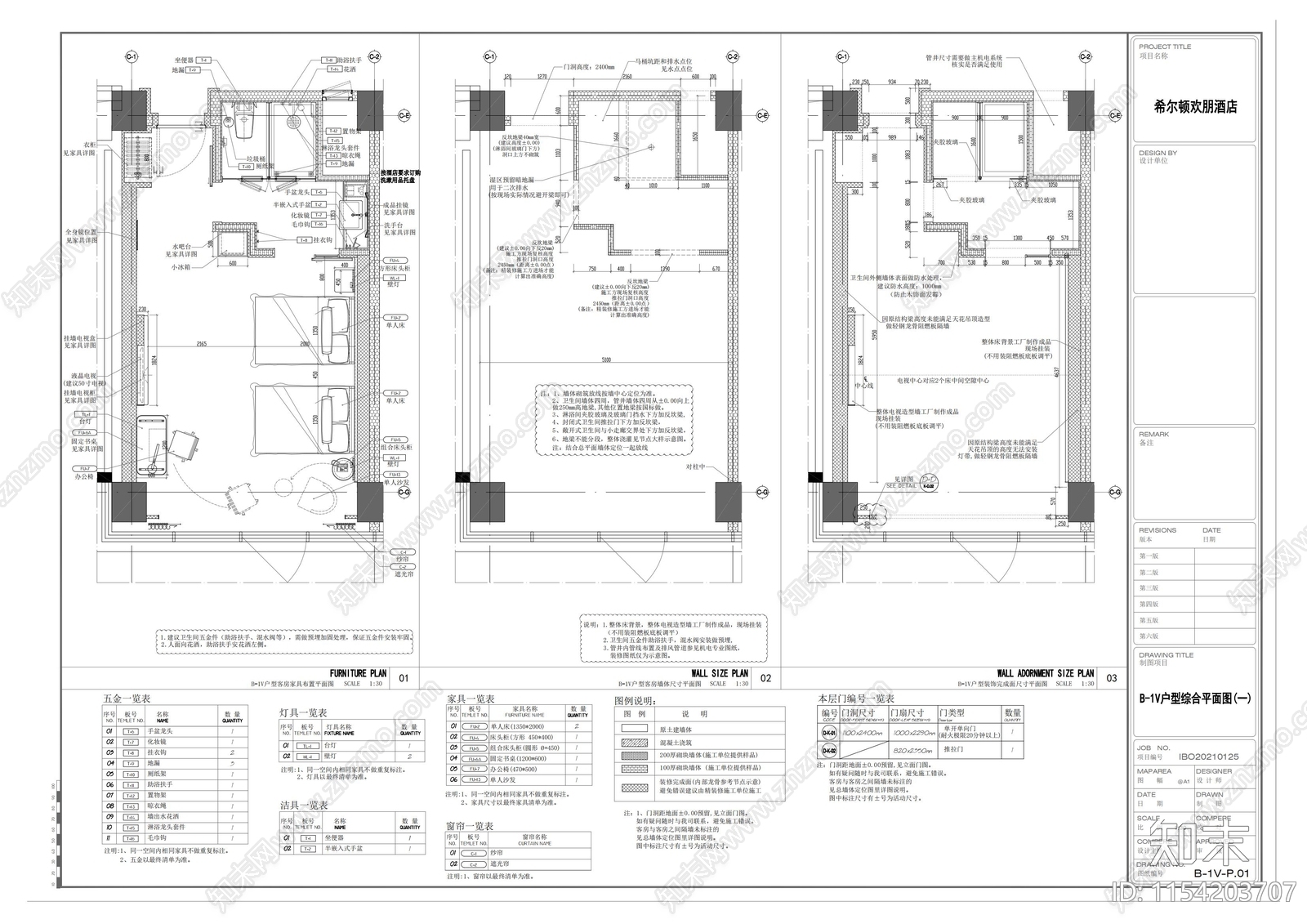 落地窗双标间套房室内施工图下载【ID:1154203707】