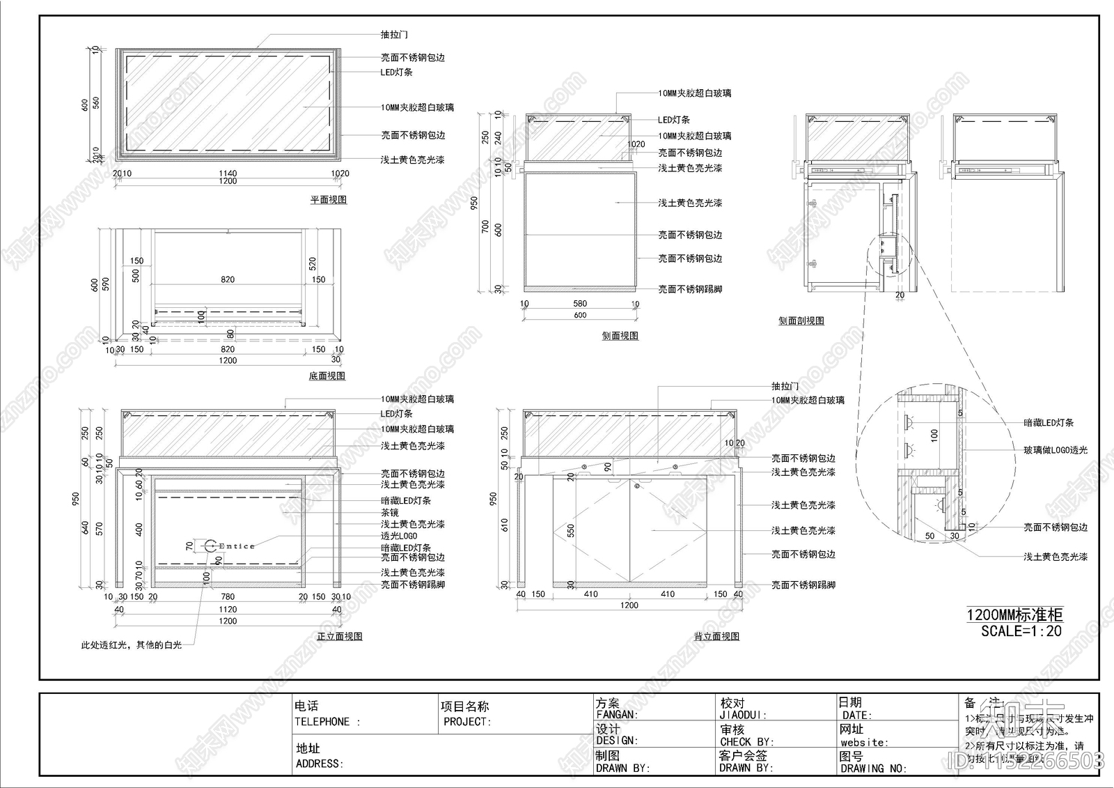 中岛珠宝店室内cad施工图下载【ID:1152266503】