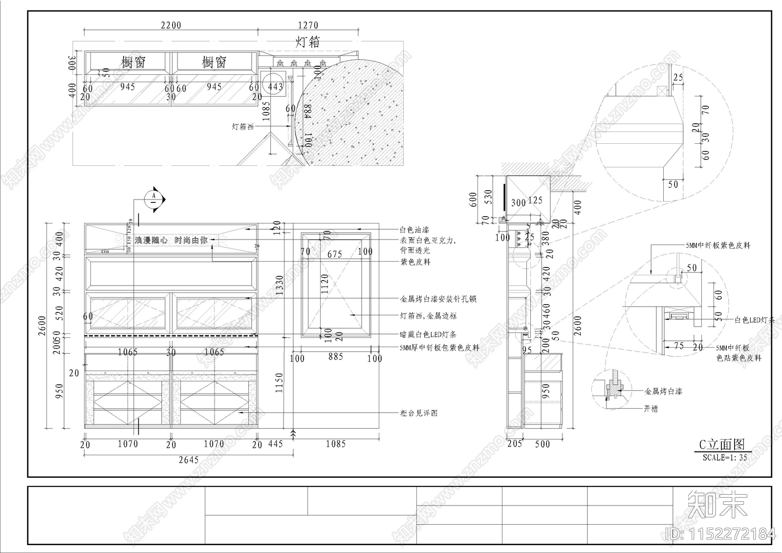 现代银饰珠宝店cad施工图下载【ID:1152272184】