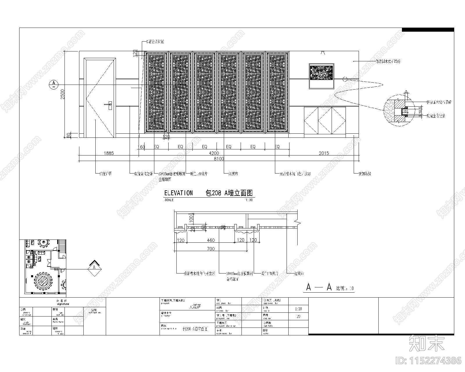东南亚餐厅墙面硬包施工图下载【ID:1152274386】