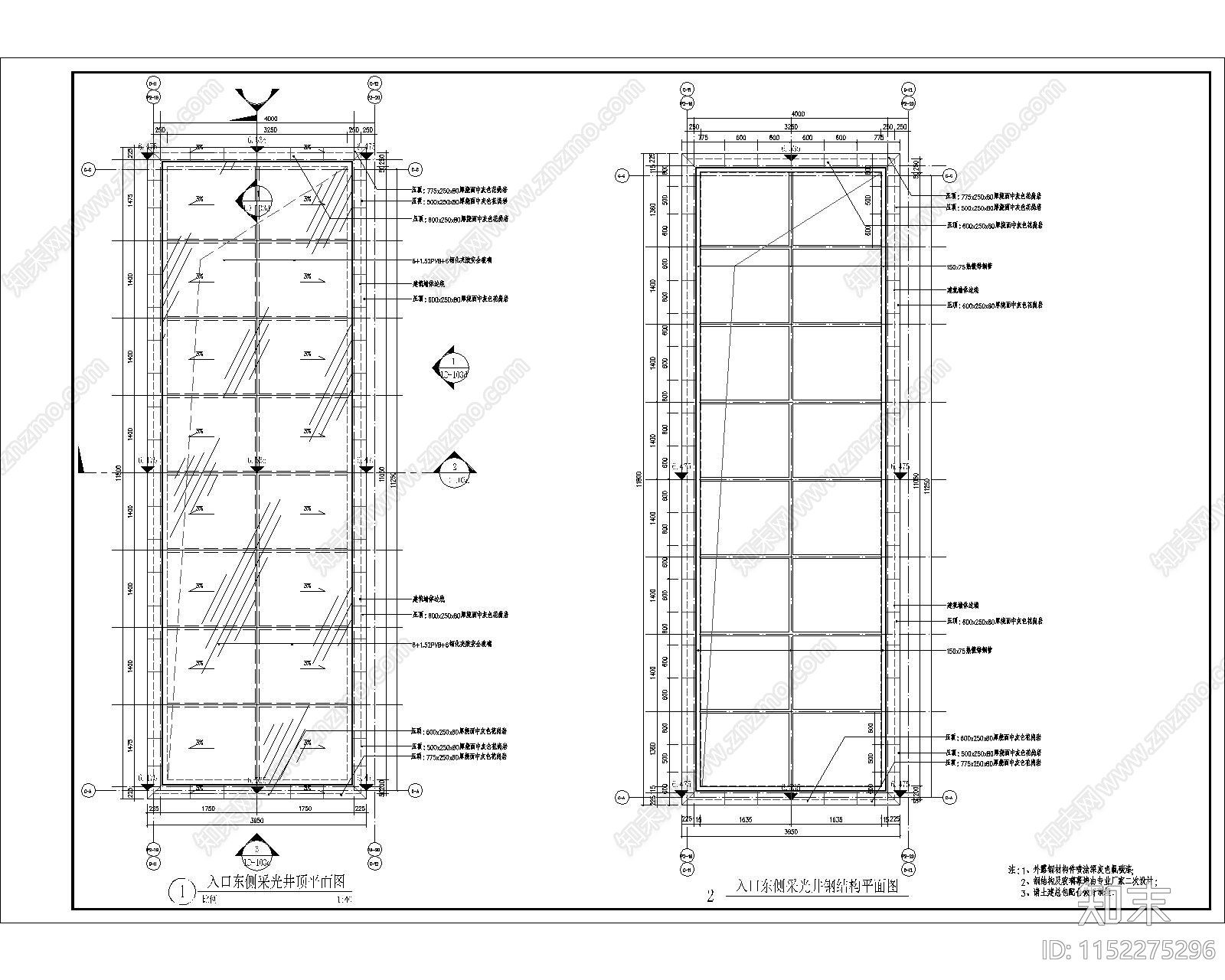 建筑入口采光井节点图cad施工图下载【ID:1152275296】