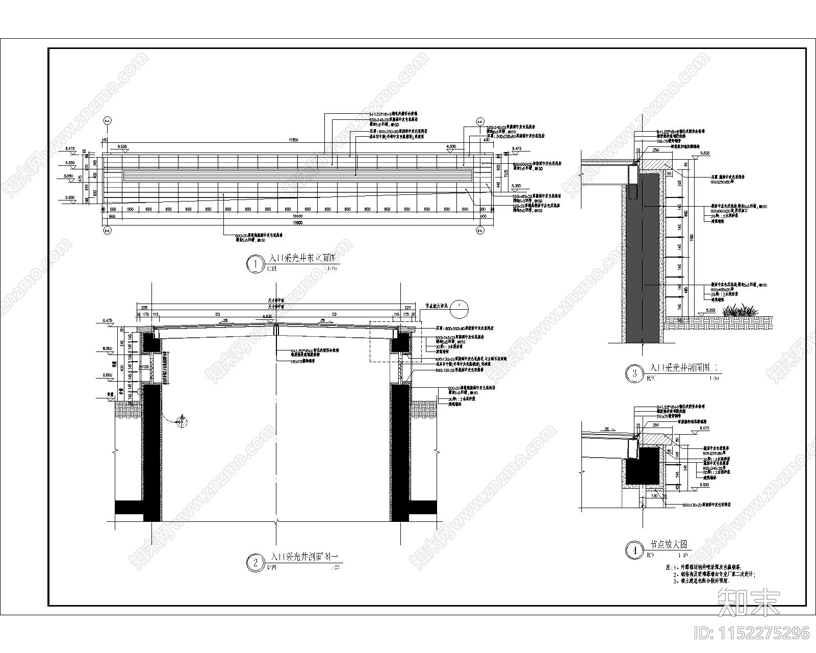 建筑入口采光井节点图cad施工图下载【ID:1152275296】
