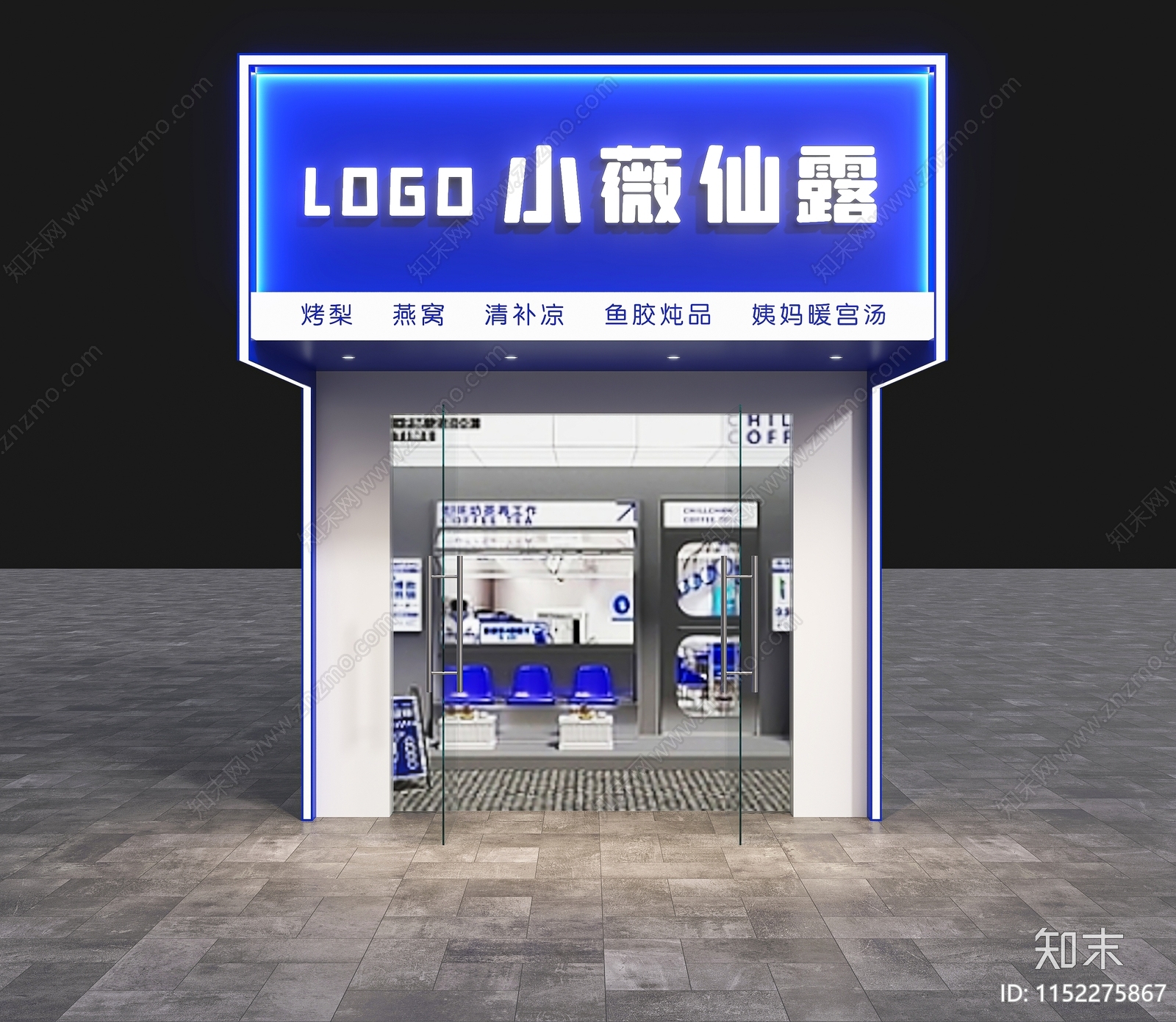 现代饮品店门头3D模型下载【ID:1152275867】