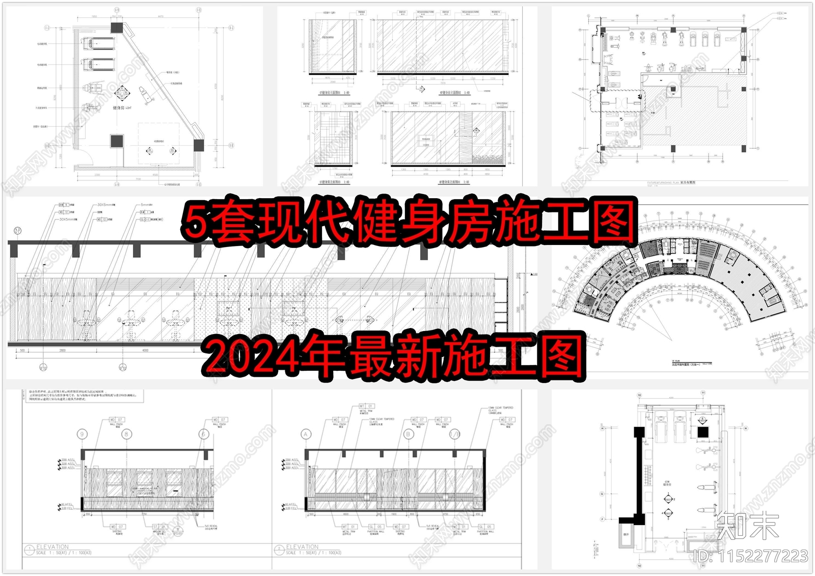 5套现代健身房cad施工图下载【ID:1152277223】