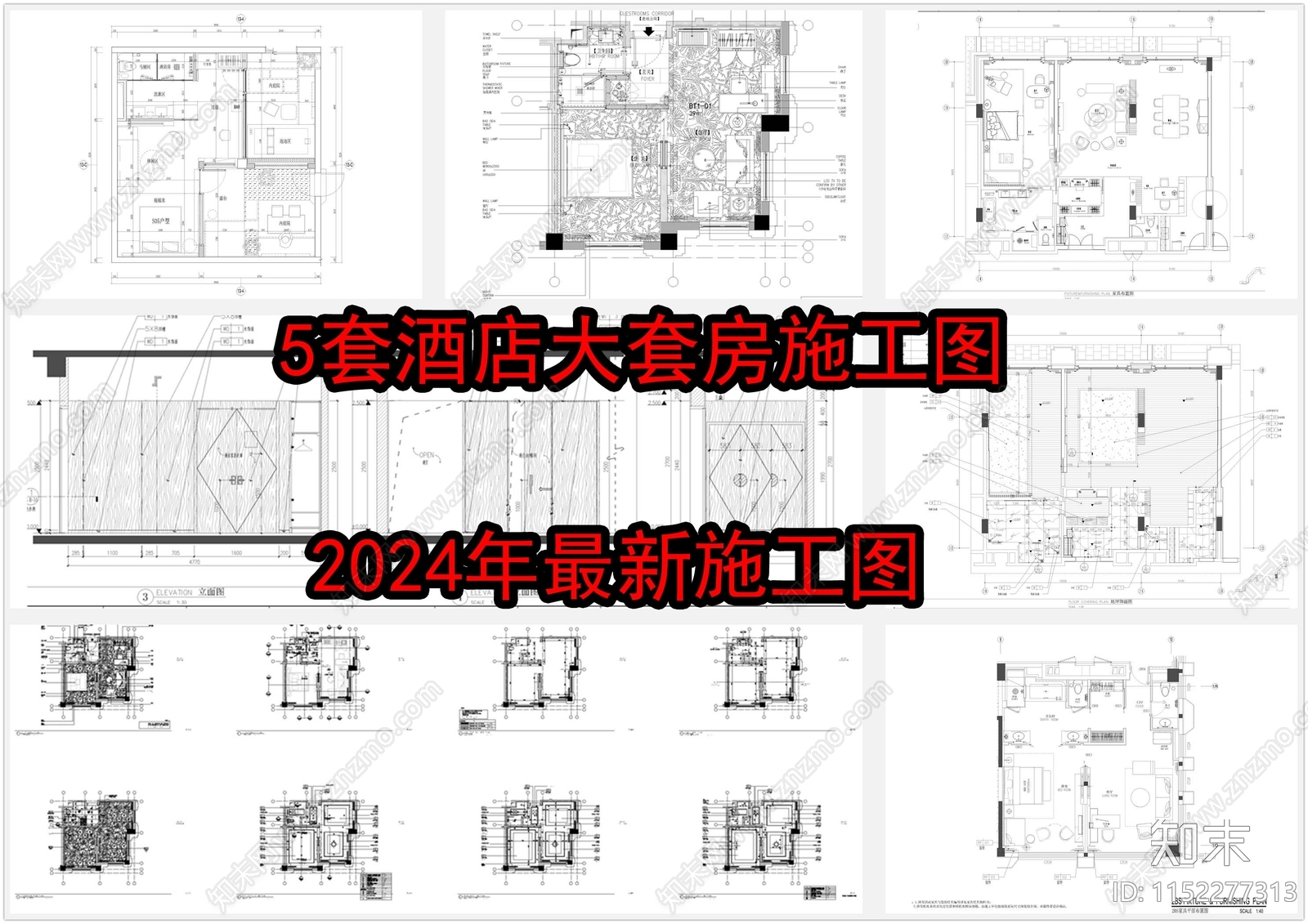 5套酒店客房cad施工图下载【ID:1152277313】