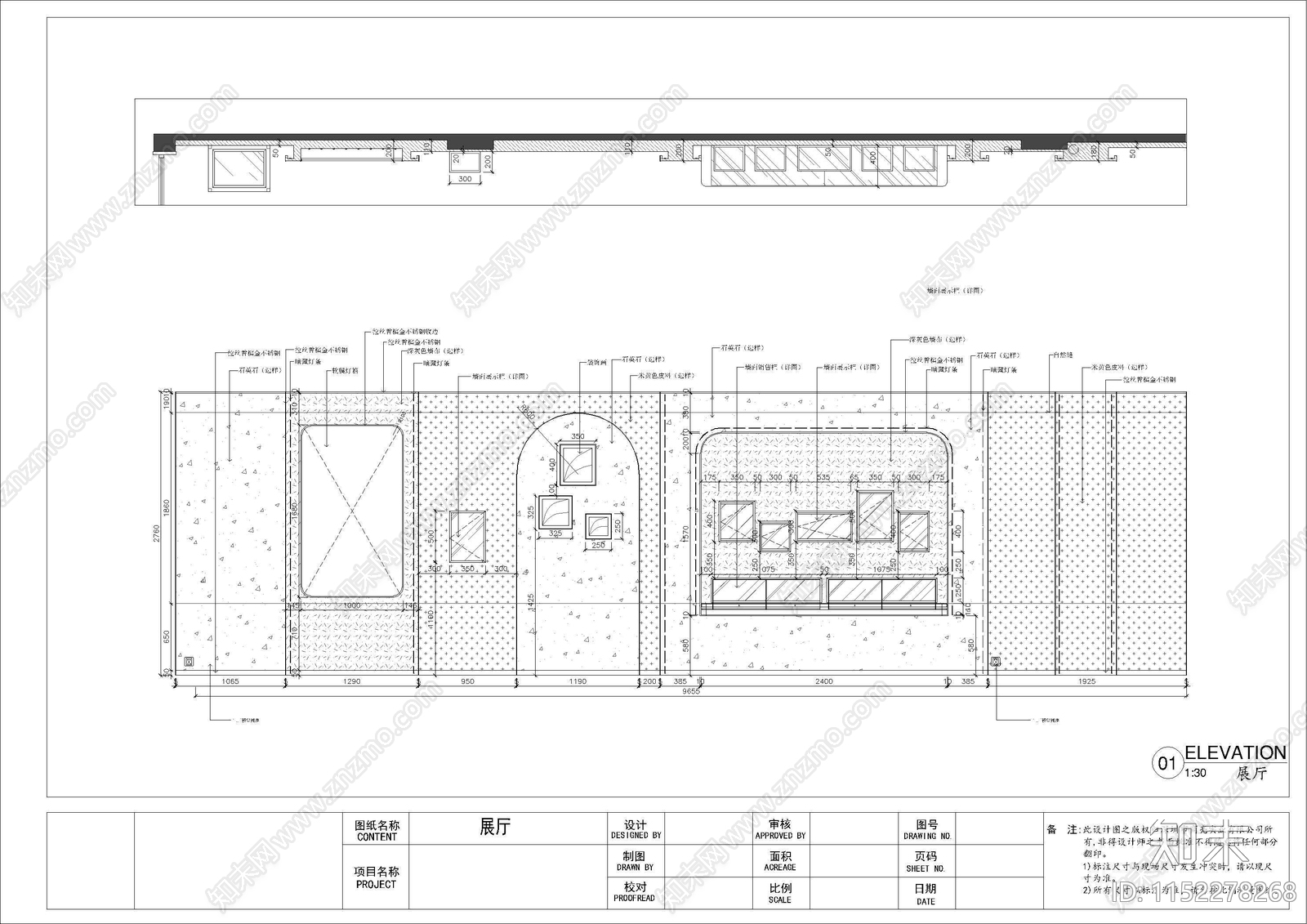 现代珠宝店效果图cad施工图下载【ID:1152278268】