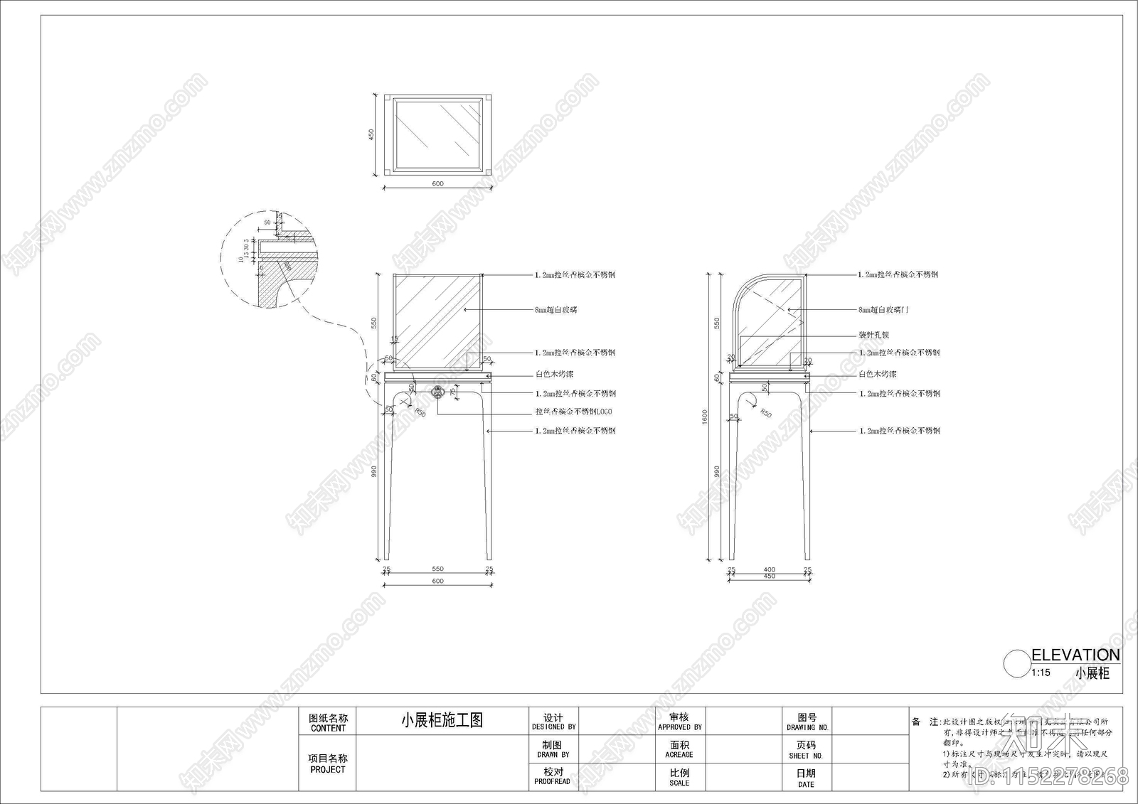 现代珠宝店效果图cad施工图下载【ID:1152278268】