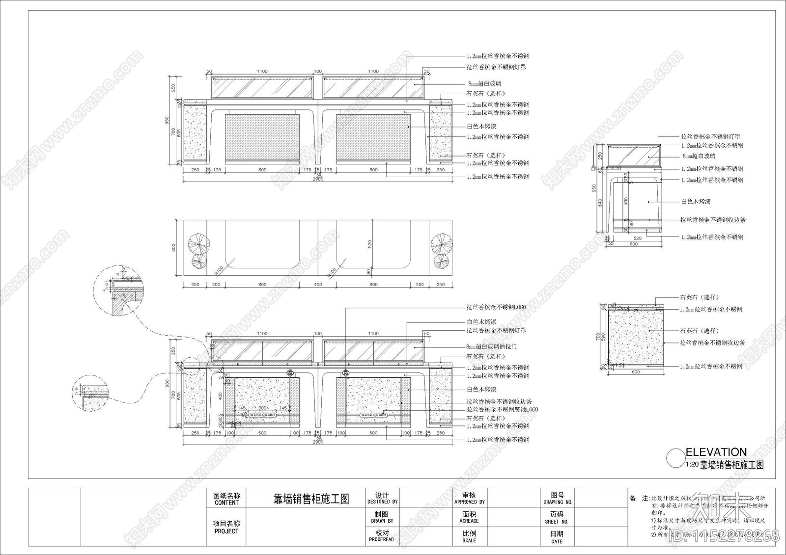 现代珠宝店效果图cad施工图下载【ID:1152278268】