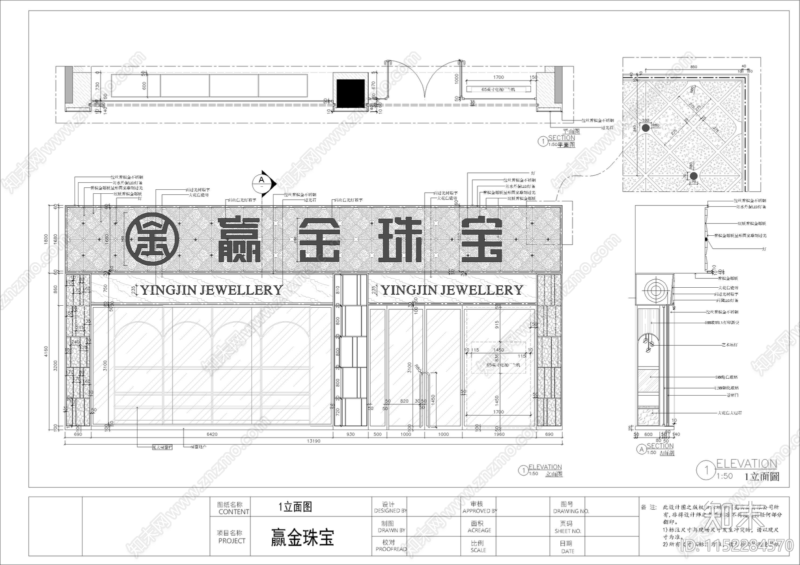 现代珠宝店cad施工图下载【ID:1152284570】