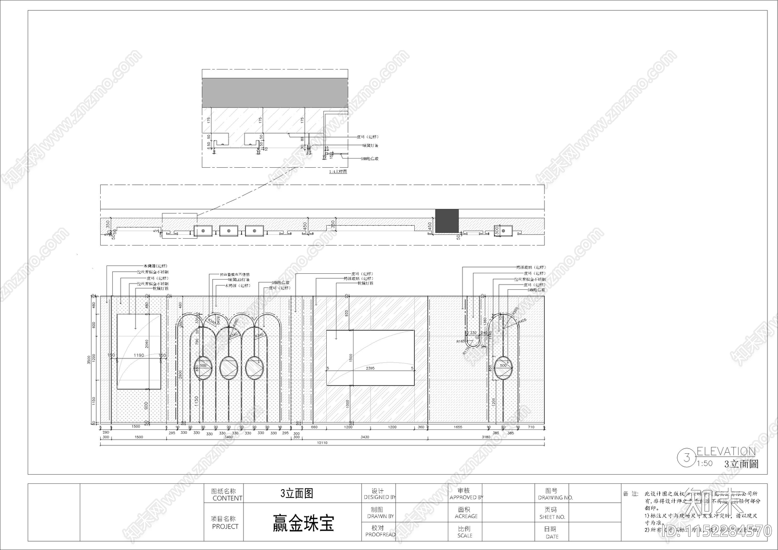 现代珠宝店cad施工图下载【ID:1152284570】